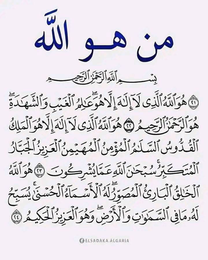 من.هو.اللة.......