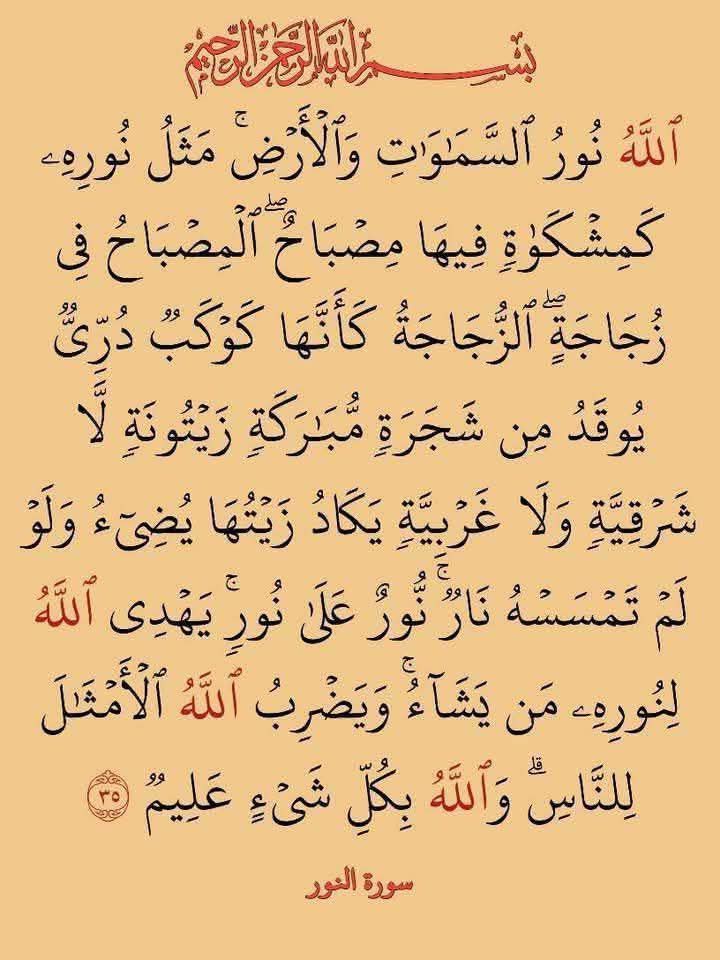 كلمات.من.نور.......