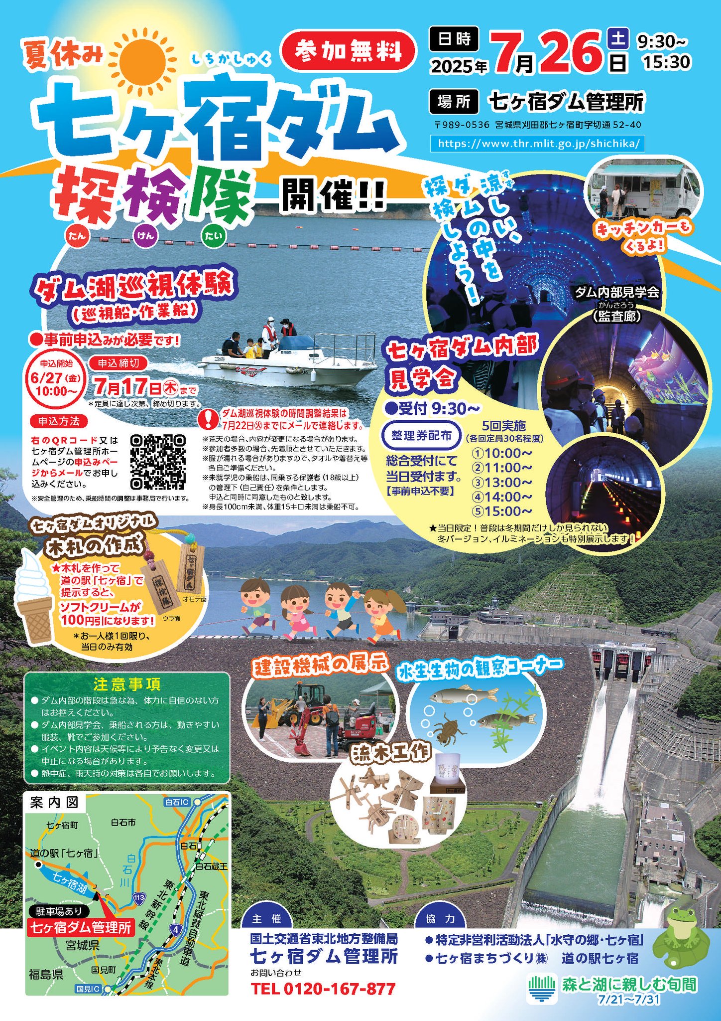 ダムグッズ 宮城県七ヶ宿ダム 水密ゴム 管理所発行証明書付き！ ダムカード系 Yahoo!オークション - ダムカード／室生ダム 管理開始50周年記念