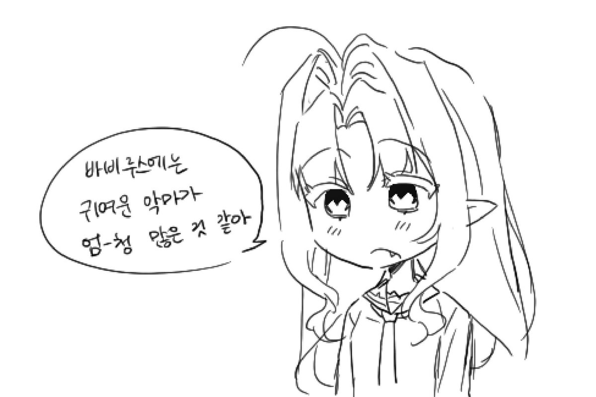 입학조건:귀여울것