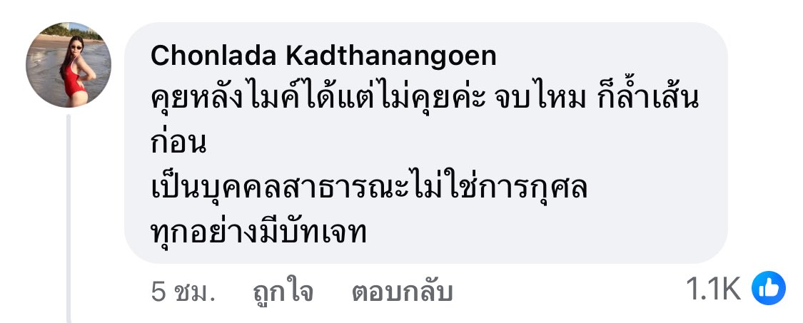 mkfjsmaildv's tweet photo. เริ่ดค่ะพี่สาว 
รำคาญติ่งเด็กที่บอกให้ไปคุยหลังบ้าน #Lovepotion https://t.co/sEcoFdvj3Q