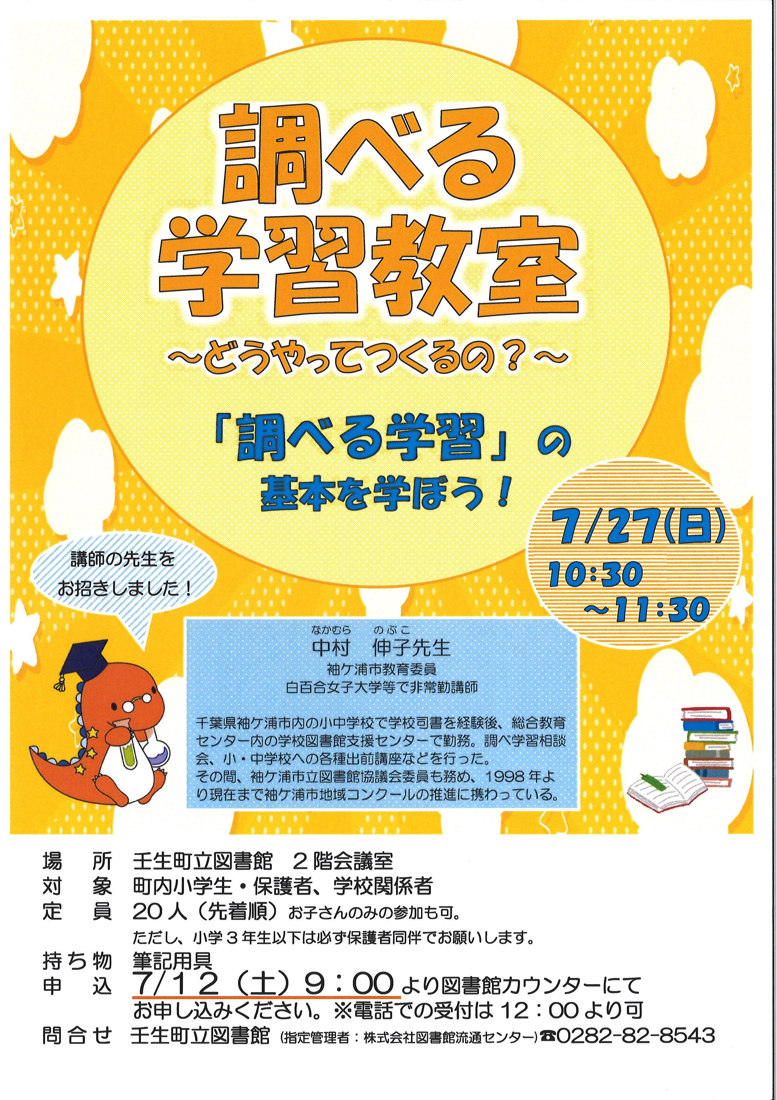 グランドホールセール 壬生町立図書館 on  X: 語学・辞書・学習参考書