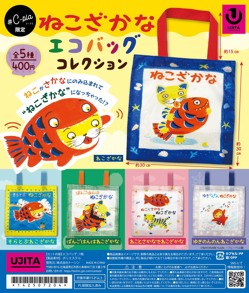 📢7月上旬〜全国の#C-plaで発売✨ 絵本でおなじみの人気キャラクター