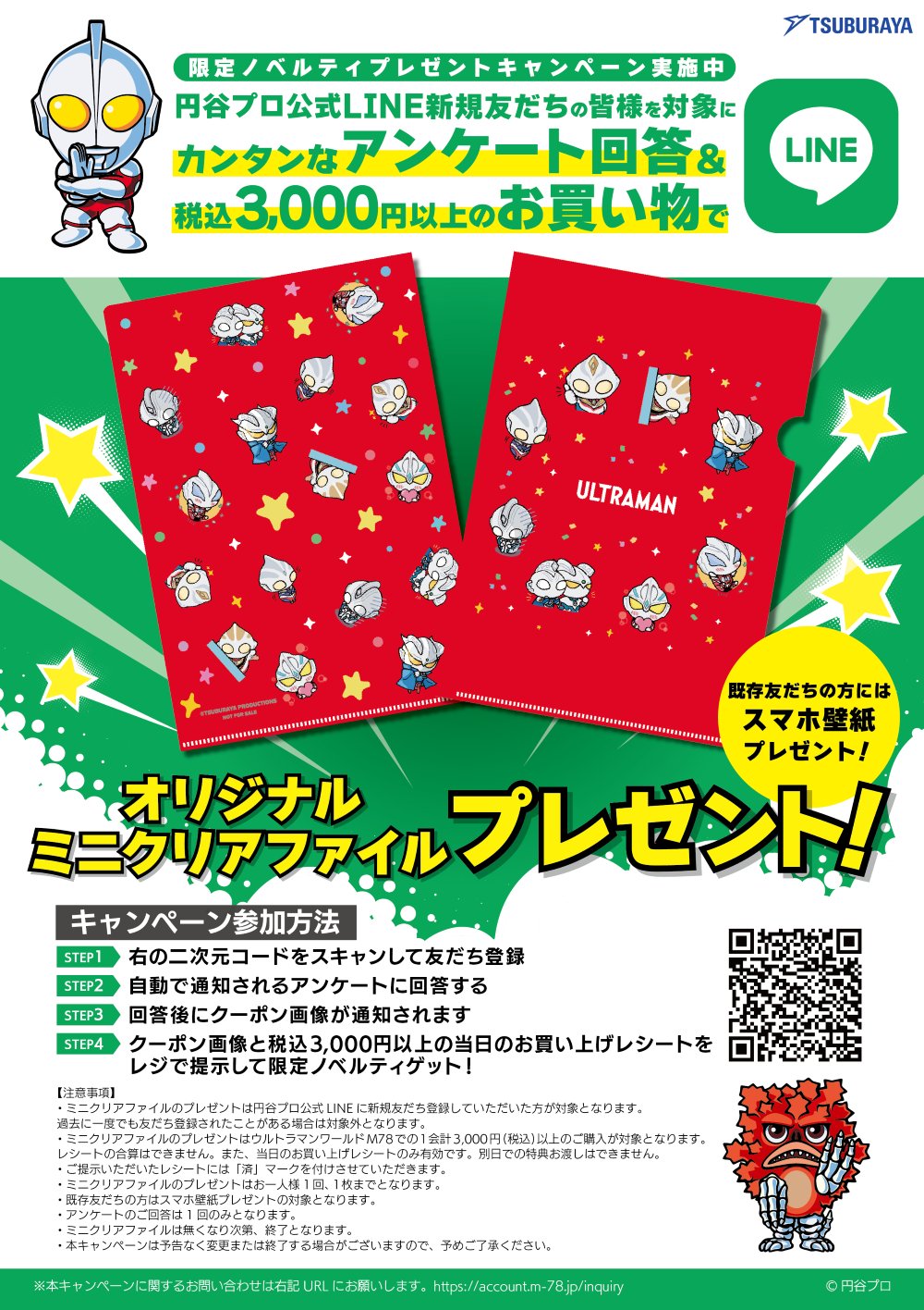 ウルトラマンワールドM78公式 (@ultraman_shop) / X