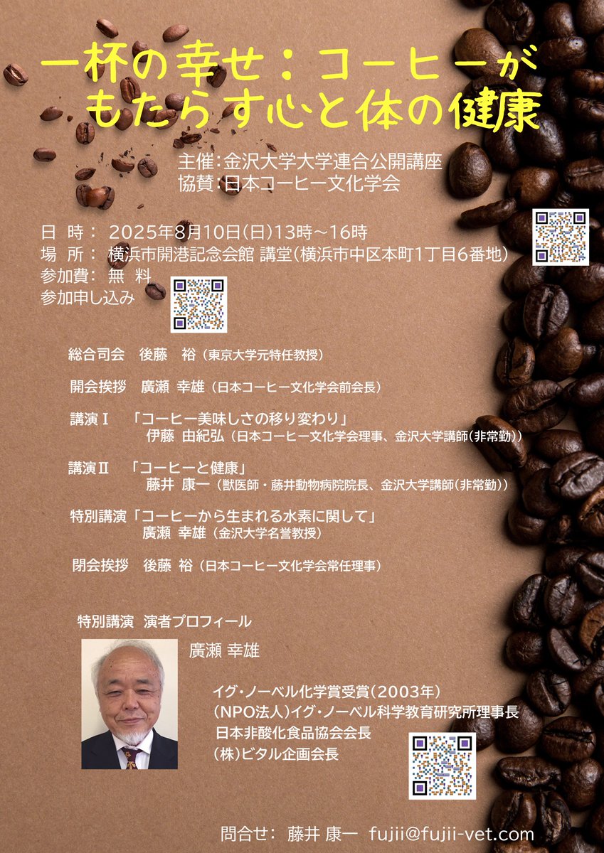 私も登壇いたします。もしご興味とお時間のある方はよろしくお願いし