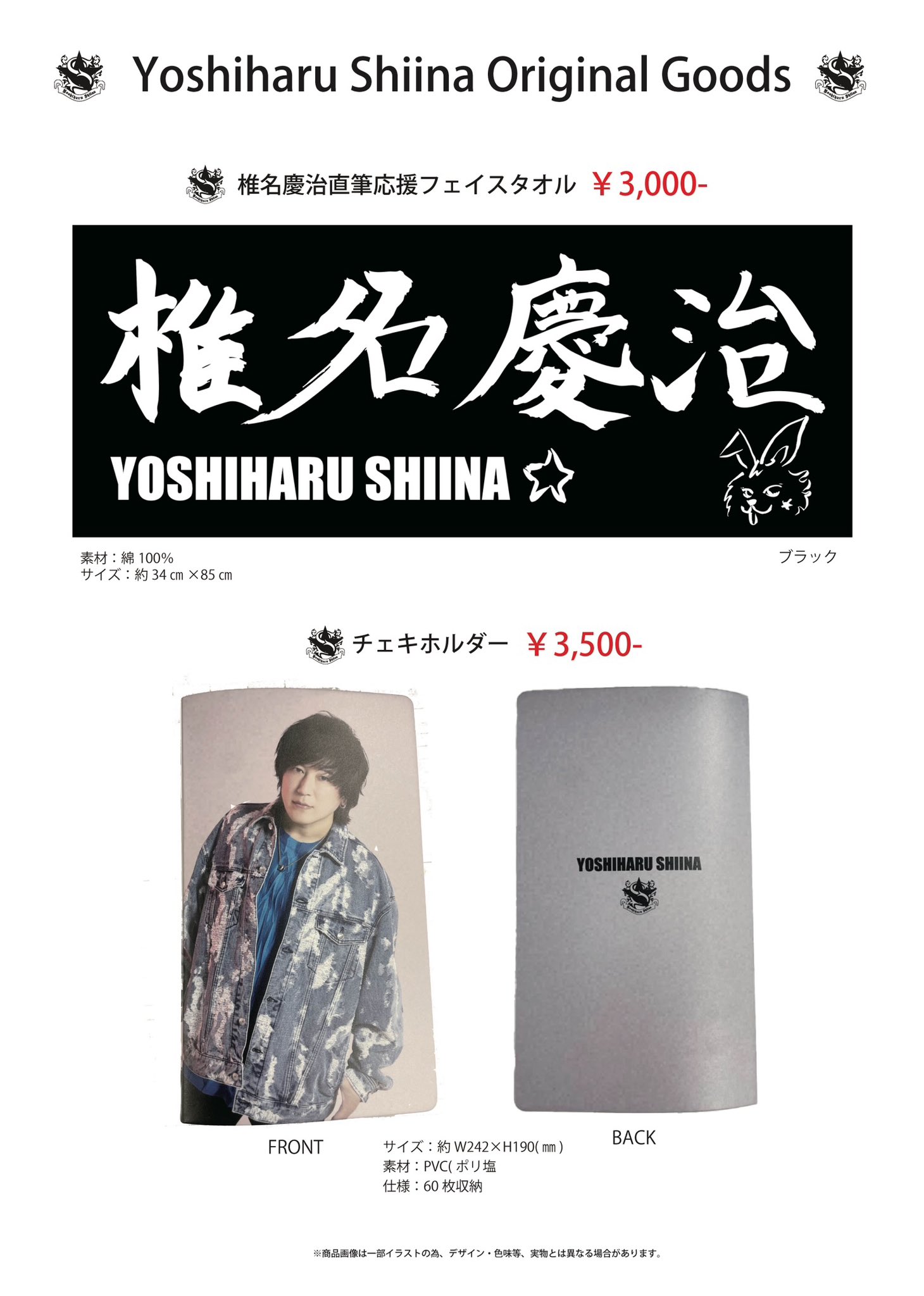 半額SALE★ 椎名慶治  X: on その他