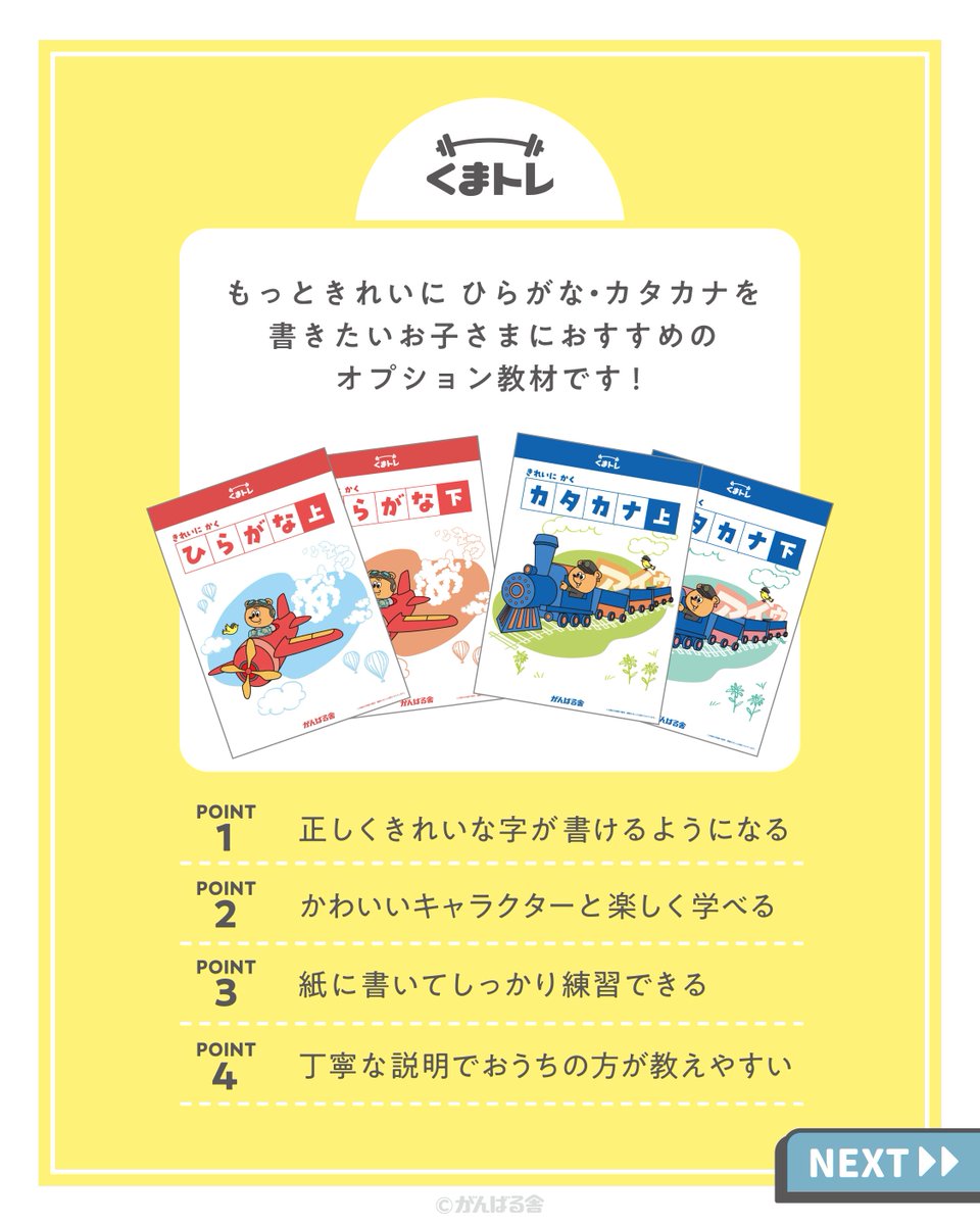 株式会社がんばる舎 on X: 