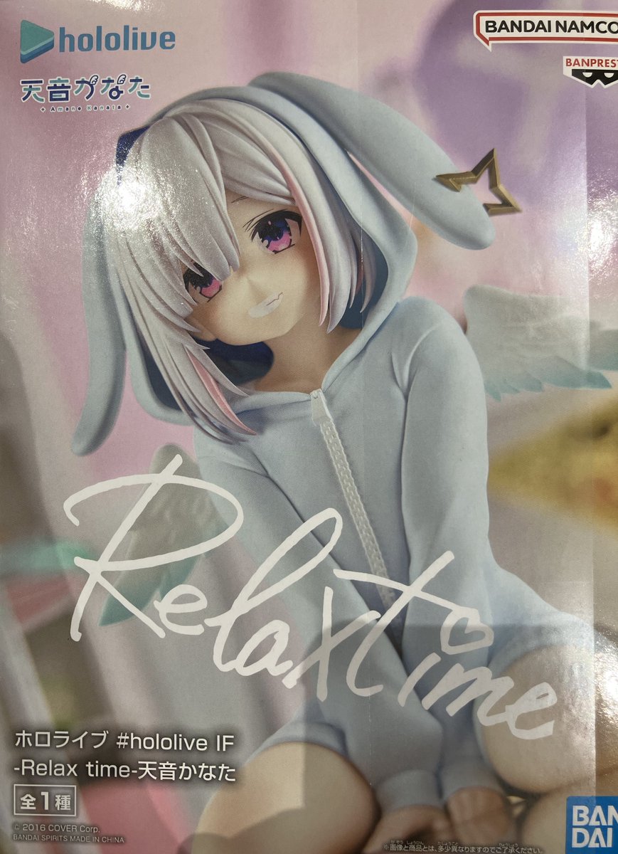 ホロライブRelax timeフィギュア天音かなた10個