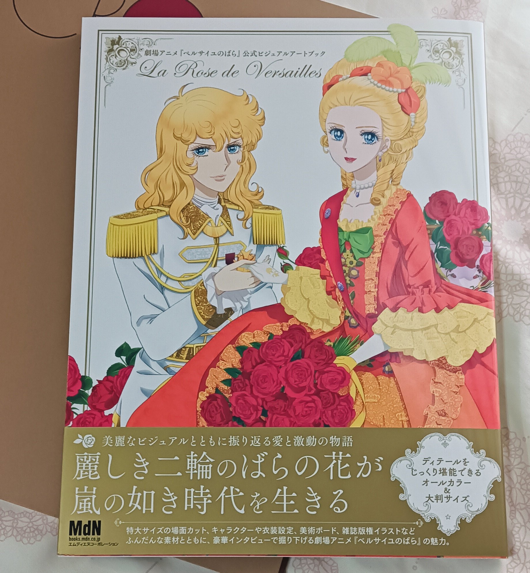 ベルサイユのばら【希少】アニメ雑誌切抜き 人気No.1】 ベルサイユのばら【希少】アニメ雑誌切抜き その他