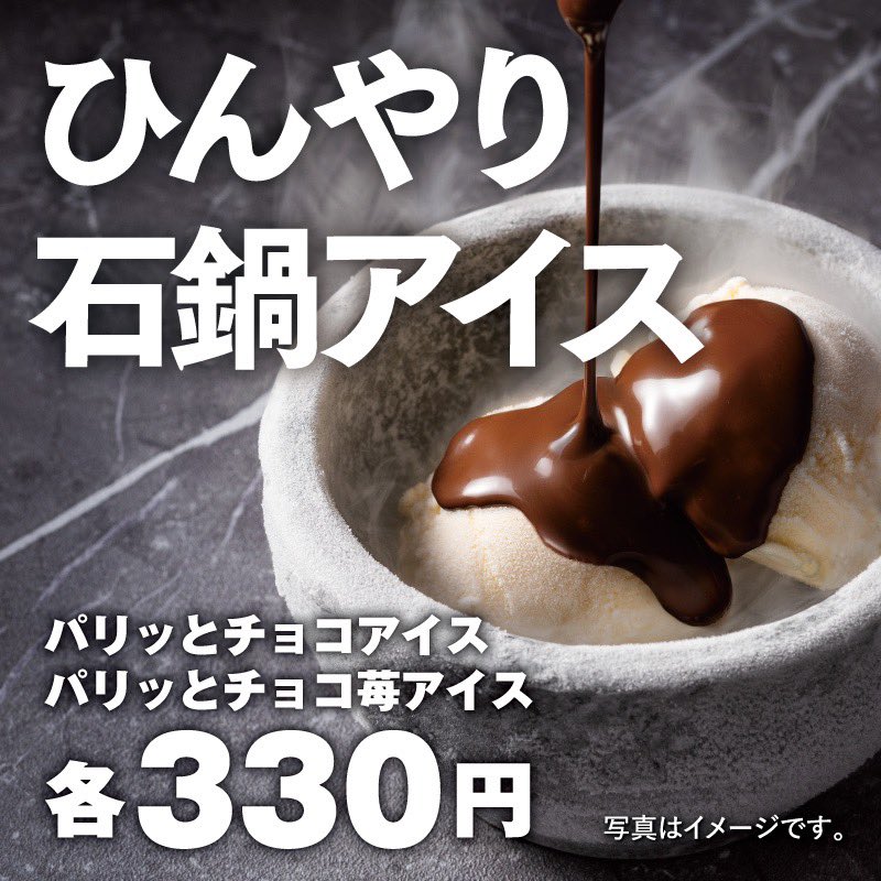 おはようございます🌞⚡️🌞⚡️
トゥックン²です🌬️🧊🫧🧊🫧

暑い日にぴったりの冷麺🍜とアイス🍨🍫
大好評発売中です！！

店内涼しくして皆さまのご来店お待ちしております〜！！

#冷麺
#石焼