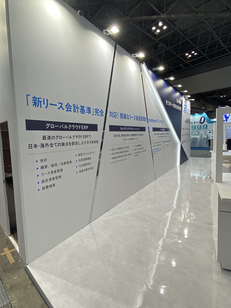 chaxcha0720's tweet photo. 第13回会計・財務EXPO最終日がもうすぐ開場!
東京ビッグサイトにて本日は17:00まで!
マルチブックのブース位置は東2ホール 13-26です👍
参加無料ですのでよかったらお越しください😁
<展示会の詳細はこちらから>
https://t.co/kh2QFSFlpS
#PR
#会計財務EXPO
#マルチブック
#multibook https://t.co/RPXChY463n