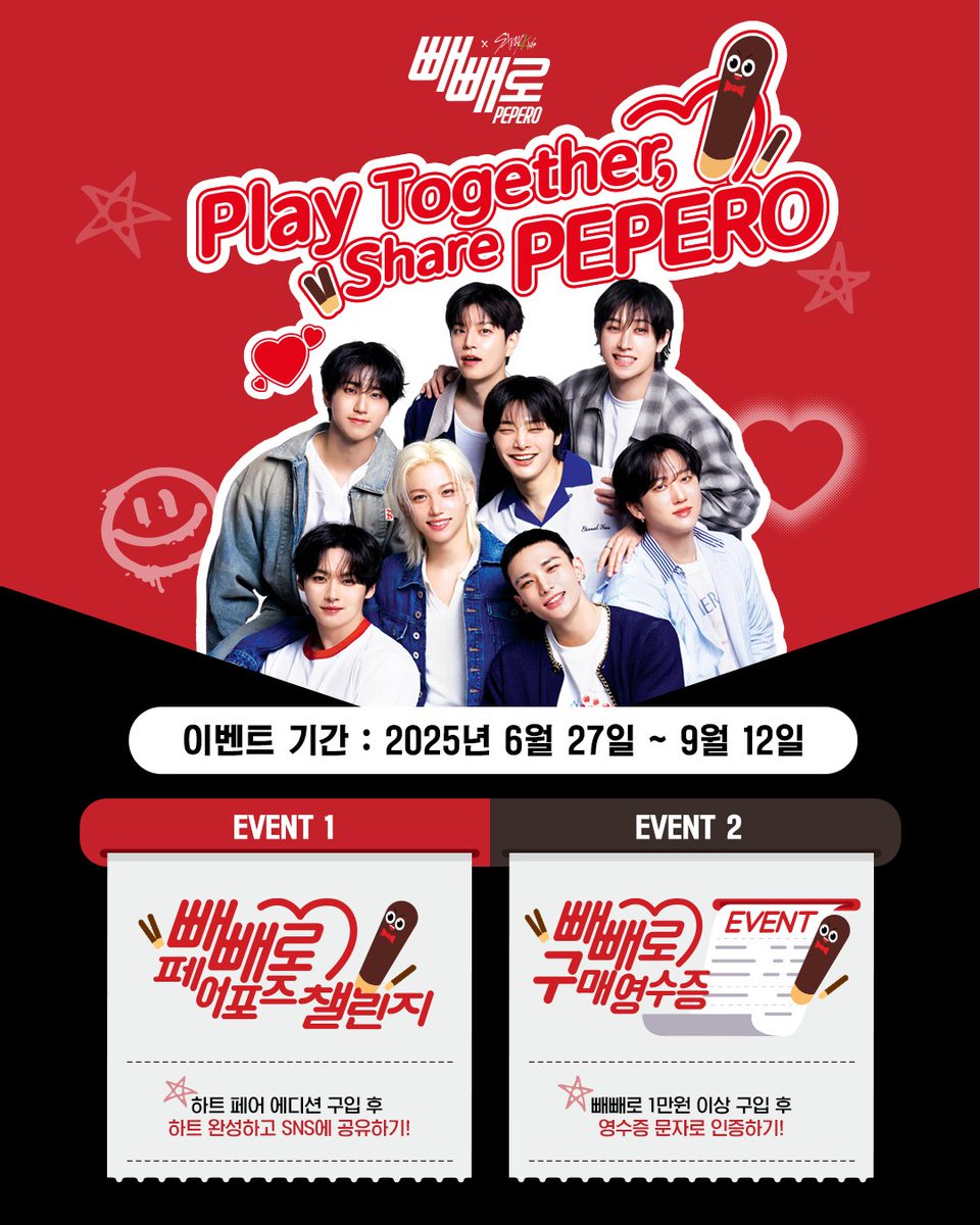 playwith_pepero's tweet image. 📣Play Together, Share PEPERO 이벤트 오픈✨

스테이들이기다리고 기다리던 그 이벤트! 지금 오픈 (완)
하나도 아닌 두 가지 이벤트를 오픈했다구🤎

스키즈 비하인드 컷 당첨을 노려볼 수 있는 빼빼로 페어포즈챌린지와
100만원 상당의 롯데호텔 숙박권의 당첨의 기회가
있는 구매 영수증…