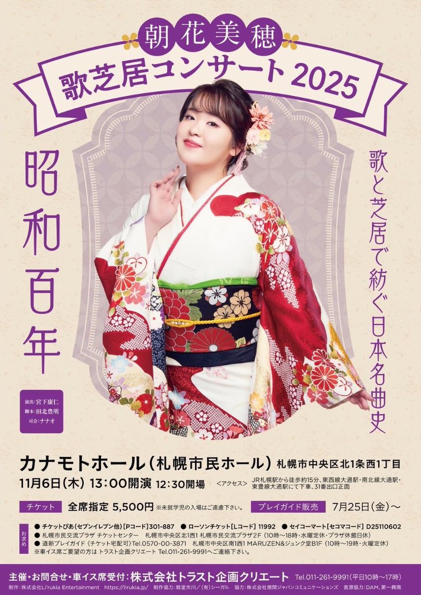 B2大 ポスター 演歌 朝花美穂 姉弟役者 Amazon | 姉弟役者(特別