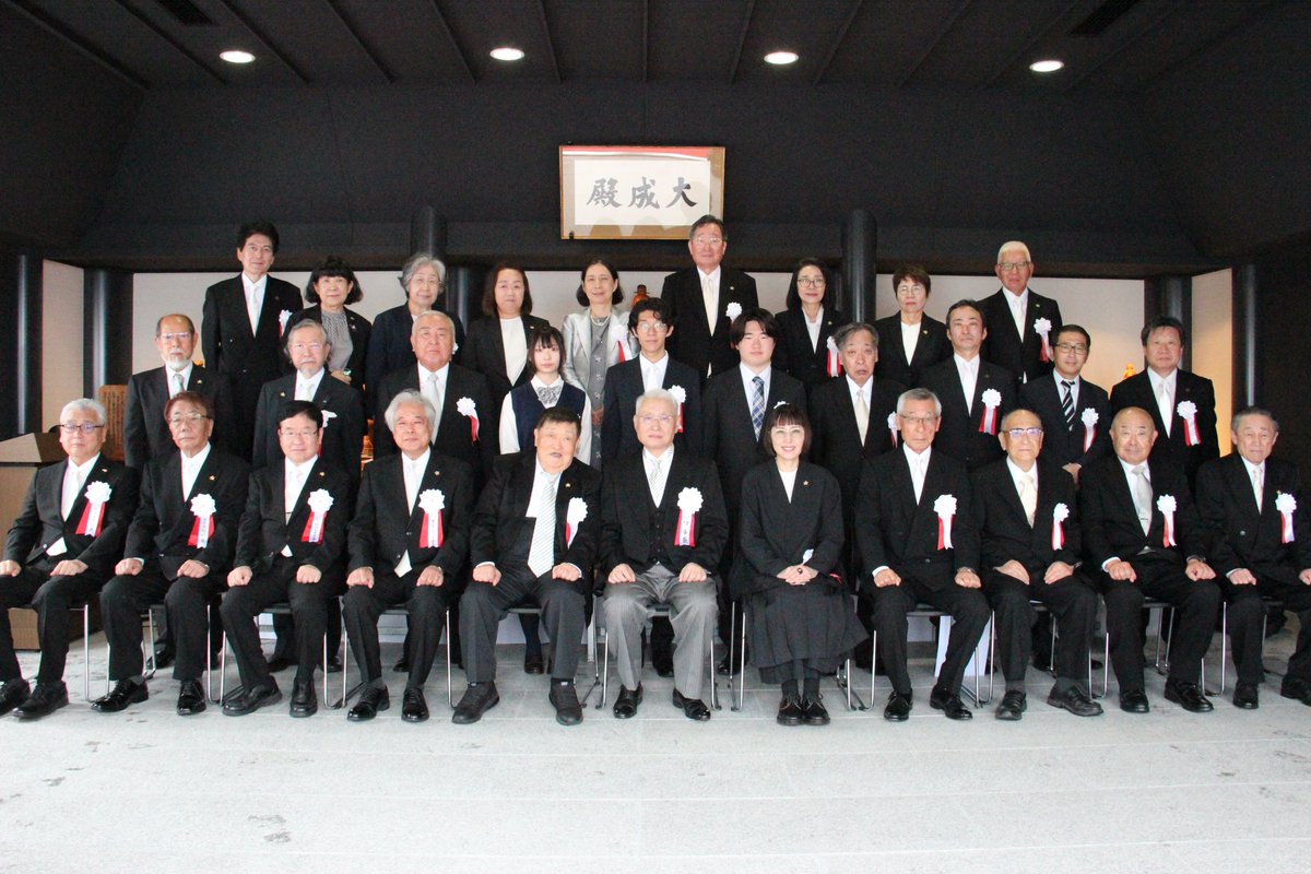 shkpr's tweet image. 第37回大成至聖先師孔子祭が開催されました!⛩️ 緑川理事長が建学の精神「人間力の育成」を再確認。新しい黌旗も披露され、国際的なプロジェクトも説明されました。記念講演では中西進先生、山脇直司先生が登壇し、思いやりや多様性の大切さを語られました。
#孔子祭 #人間力 #地域貢献