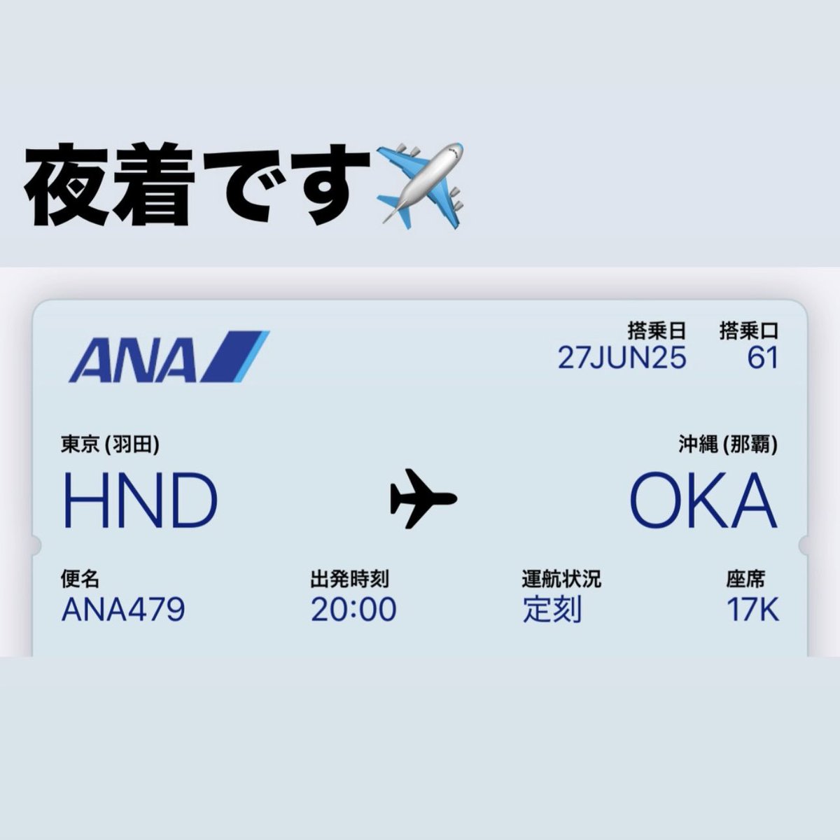 Go to Okinawa🌴