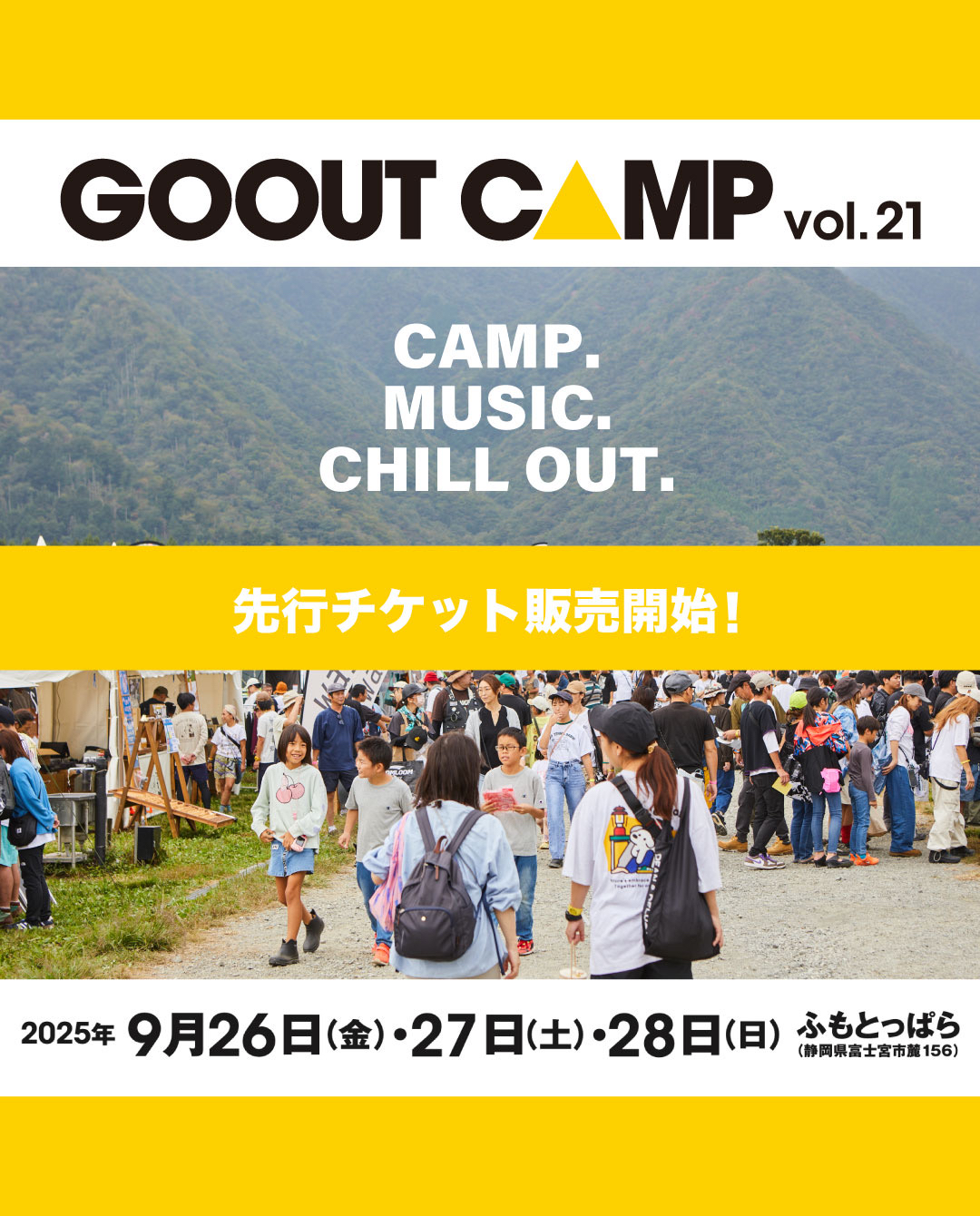 GO OUT CAMP 2021 チケット（GO OUT CAMP vol.21｜ライブ