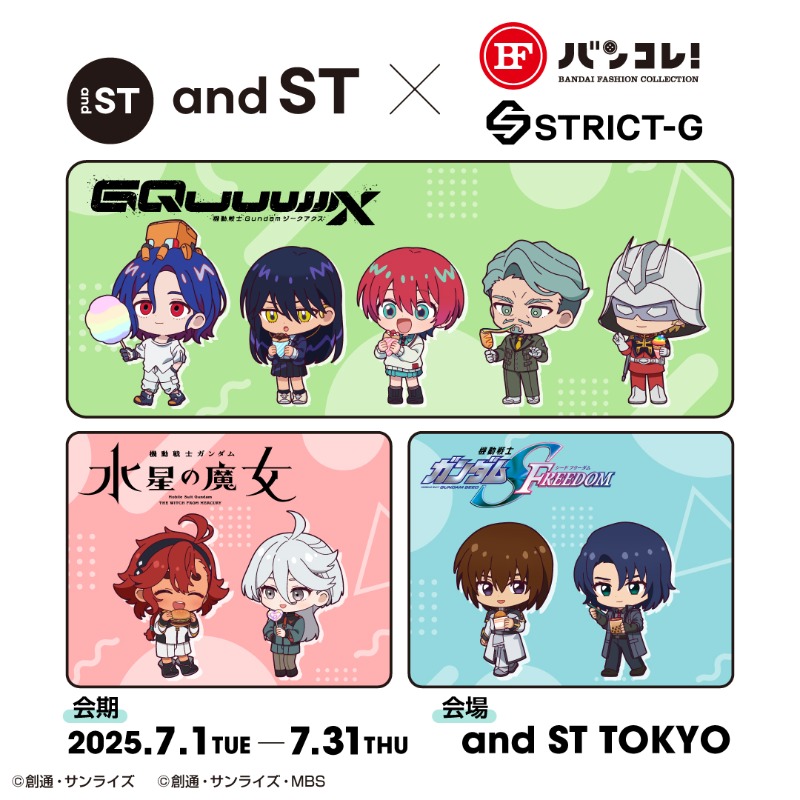 ガンダムシリーズ商品100種類以上を
揃えるポップアップスペースが
7/1(火)11時～and ST TOKYOに出現！
※一部アイテムは 7/19(土)より展開スタート

ここでしか手に入らない限定アイテムも！

さらに、描き下ろしイラストを
使用した全11種の数量限定ステッカーを
ノベルティとしてプレゼント👏