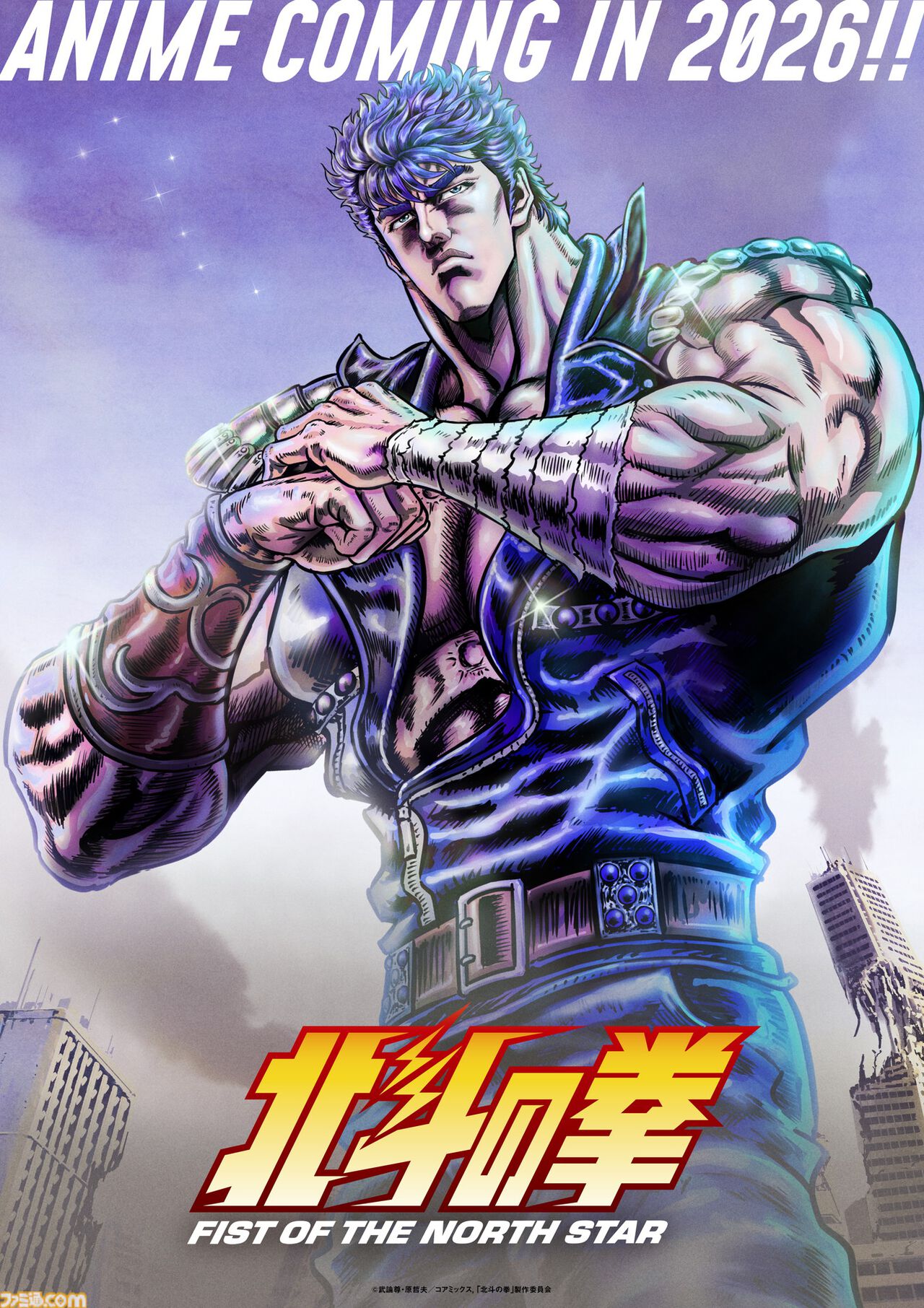 #北斗の拳 ファミ通.com on X: 