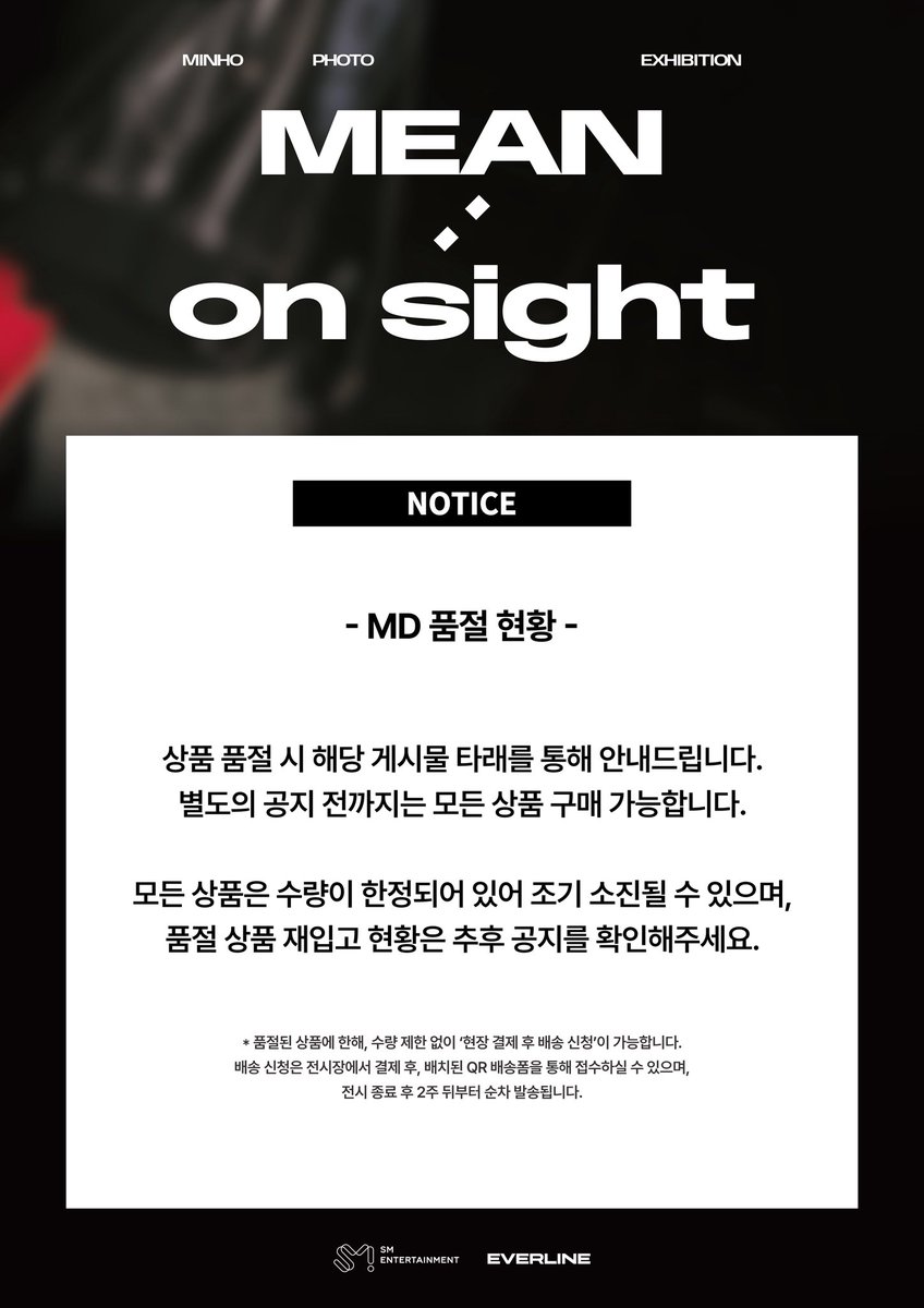 MEAN : on sight (@mean_on_sight) / Posts / X