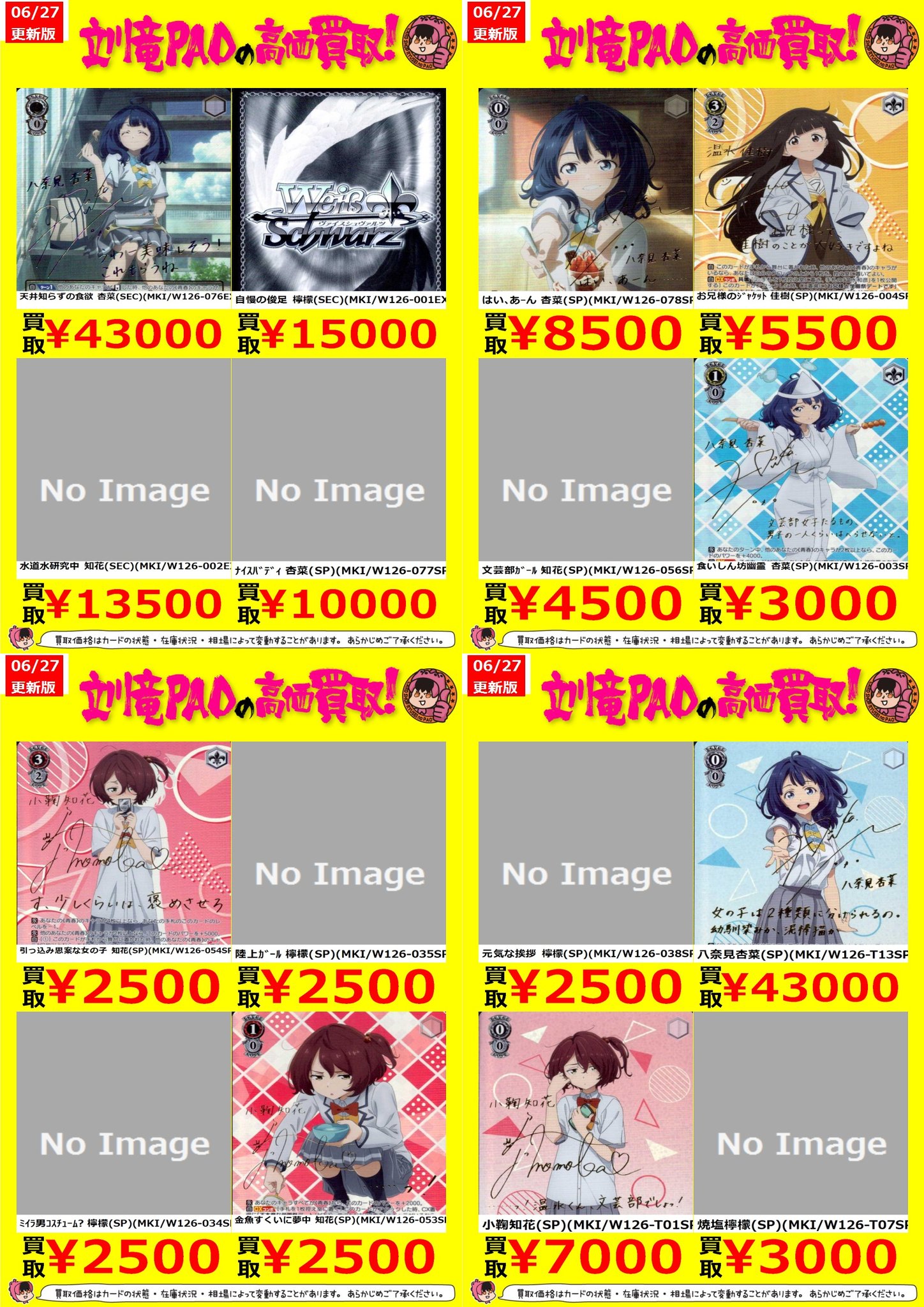 ヴァイス　負けイン　負けヒロインが多すぎる 水道水研究中 知花 SEC サイン ヴァイス 負けイン 負けヒロインが多すぎる 水道水研究中 知花