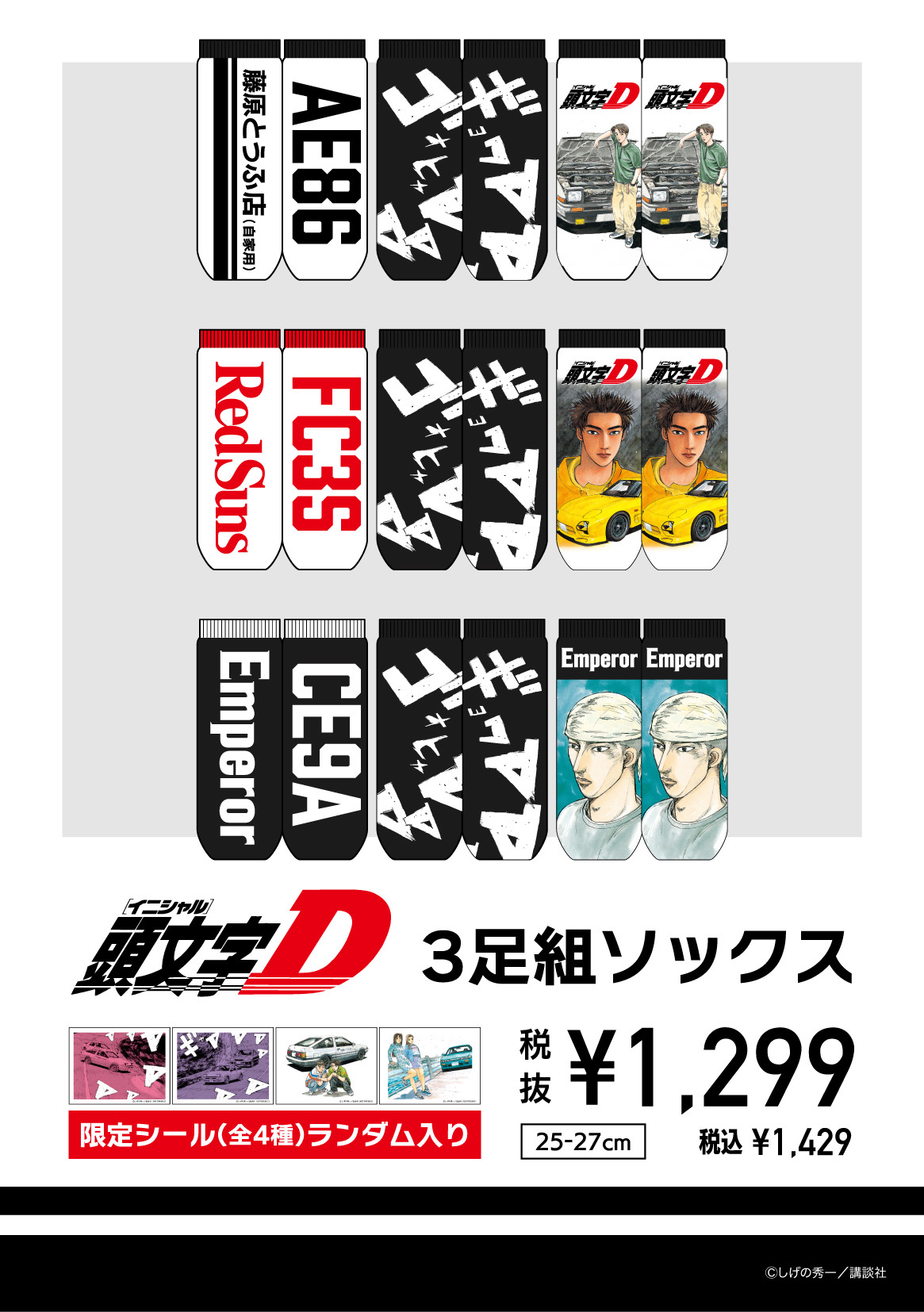 驚安の殿堂 ドン・キホーテ🐧 on X: 