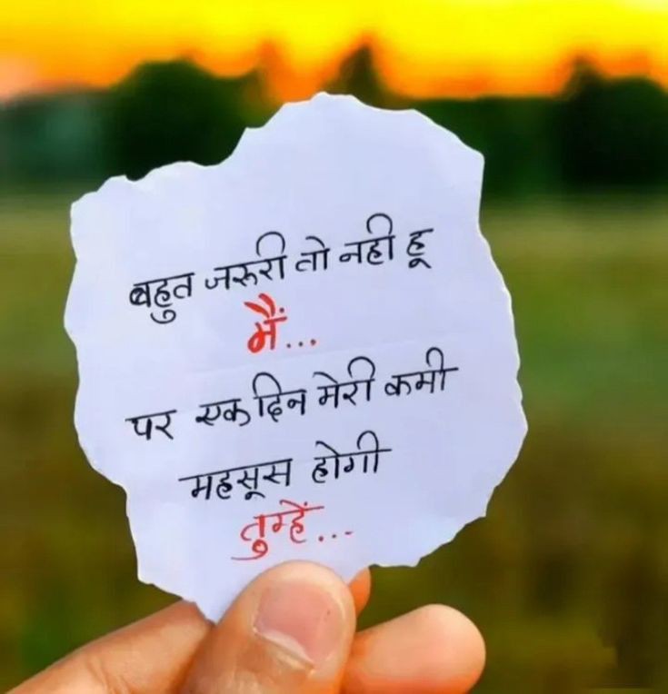 धीरे-धीरे सब हासिल होगा क्योंकि 

इस बार भरोसा लोगों पर नहीं खुद पर हैं 
      ❤️❤️ जय भोलेबाबा ❤️❤️