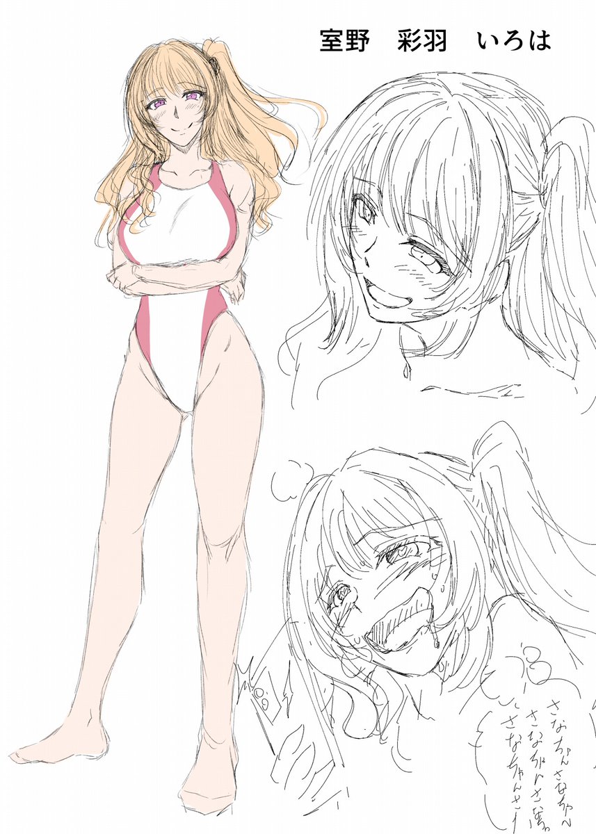 去年から一般向けの競泳漫画を描いてみようと動いてたんですが連載に向けてあれこれ考えるのは大変で挫折してしまいました
考えがまとまるか、また別の何かでキャラは使えるといいなってことで 