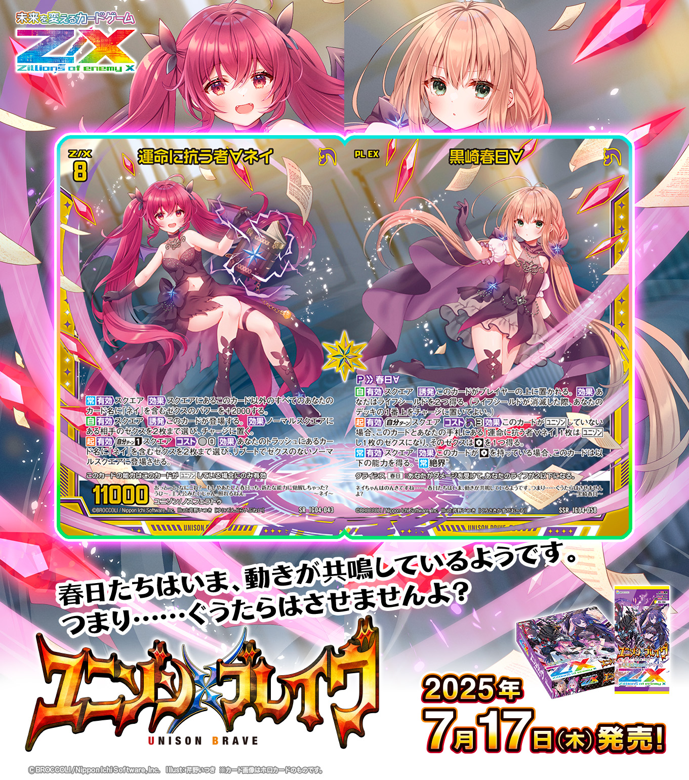 BUYEE公式アカウント05・セット一点 Z/X（ゼクス）公式アカウント on X: 