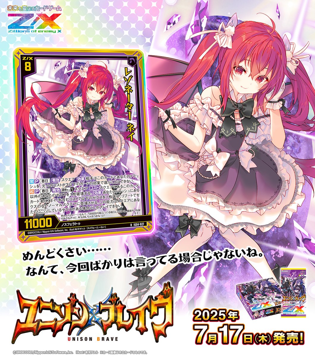 【悠】まとめ売り 遊々亭- Z/X(ゼクス)担当 (@yuyutei_zx) / X