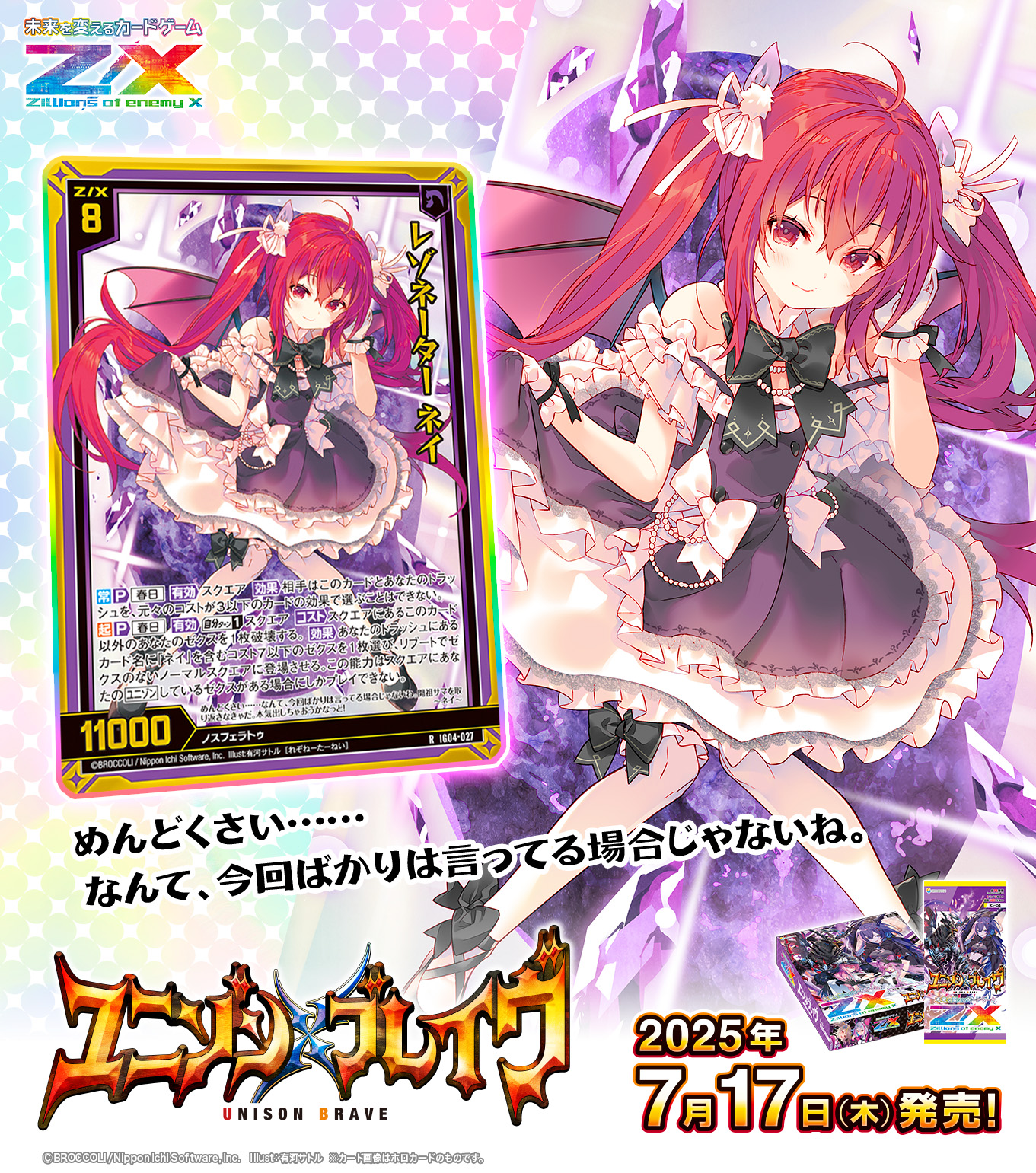 Z/X（ゼクス）公式アカウント on X: 