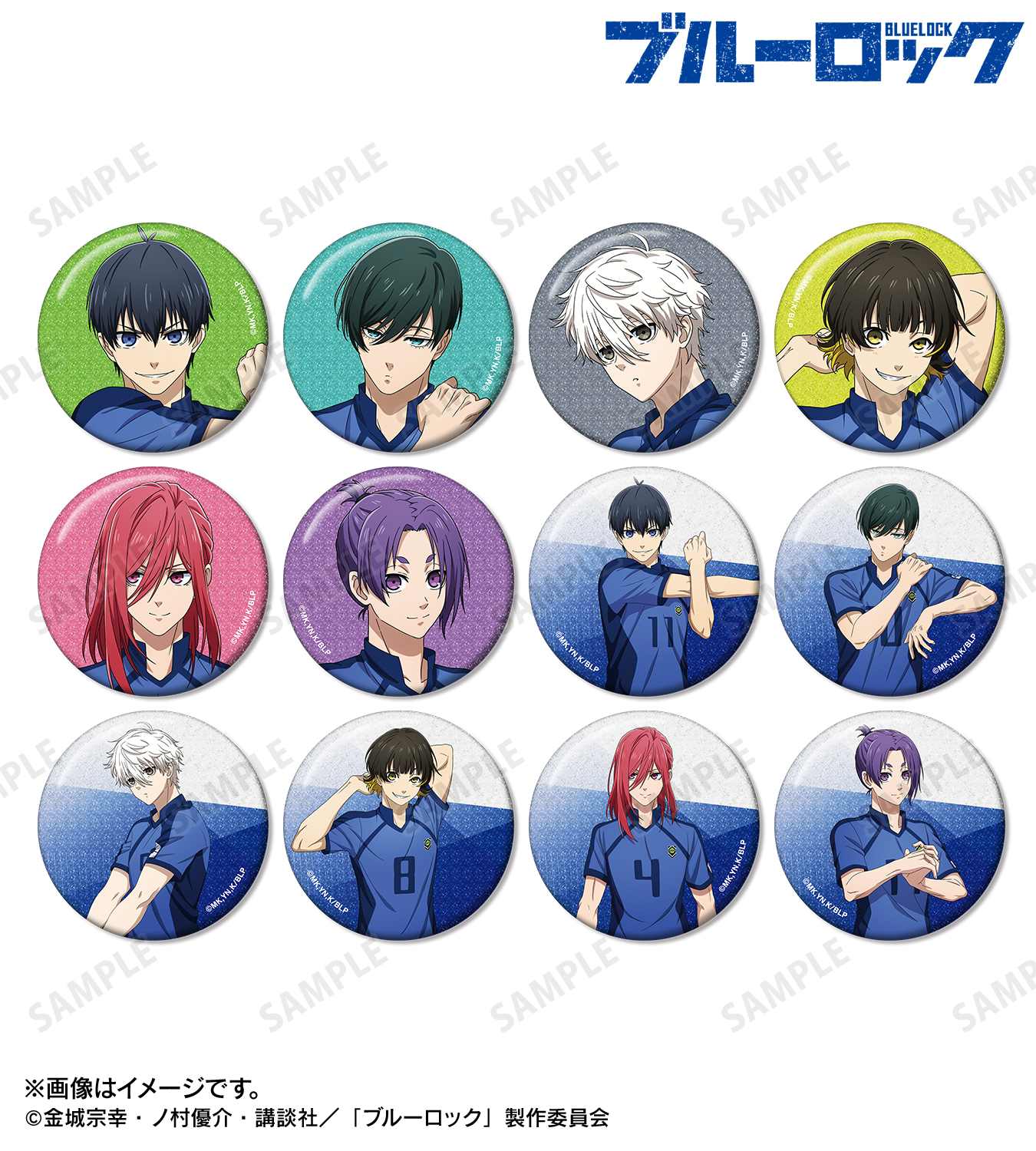 公式】ブルーロックグッズ・イベント情報 (@BLUELOCK_GDS) / X