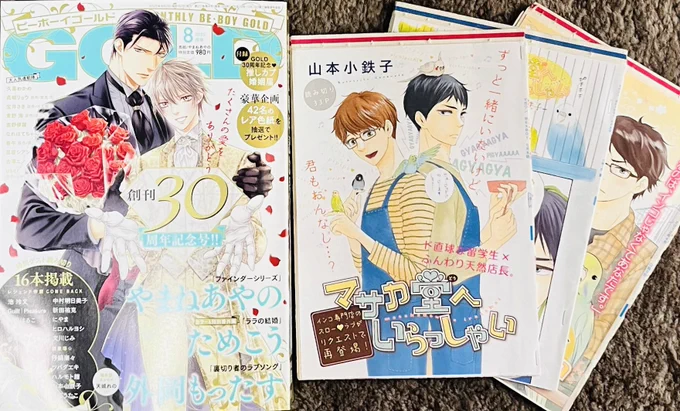 献本いただきました🙏
ショートマンガで㊗️30周年参加です☺️おめでとうございます🎉
初登場なのに「番外編」なのは10年以上前に同タイトルのを3本分掲載してもらってたので‼️(コミックスにはなってないんで残念ながら今読む術はない😅) 