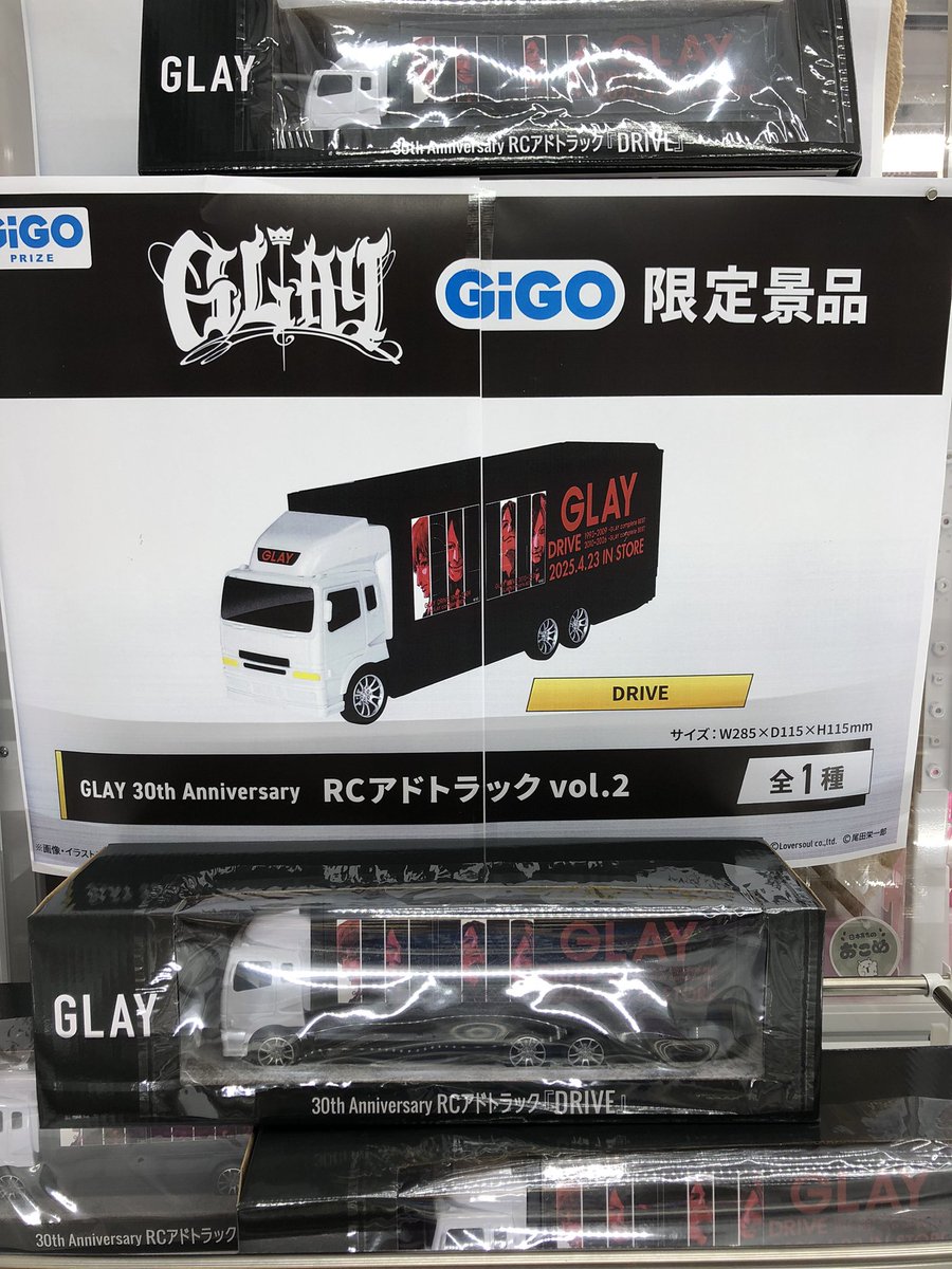 ✨オススメ景品のご案内✨ #GLAY より 30th Anniversary RCアド