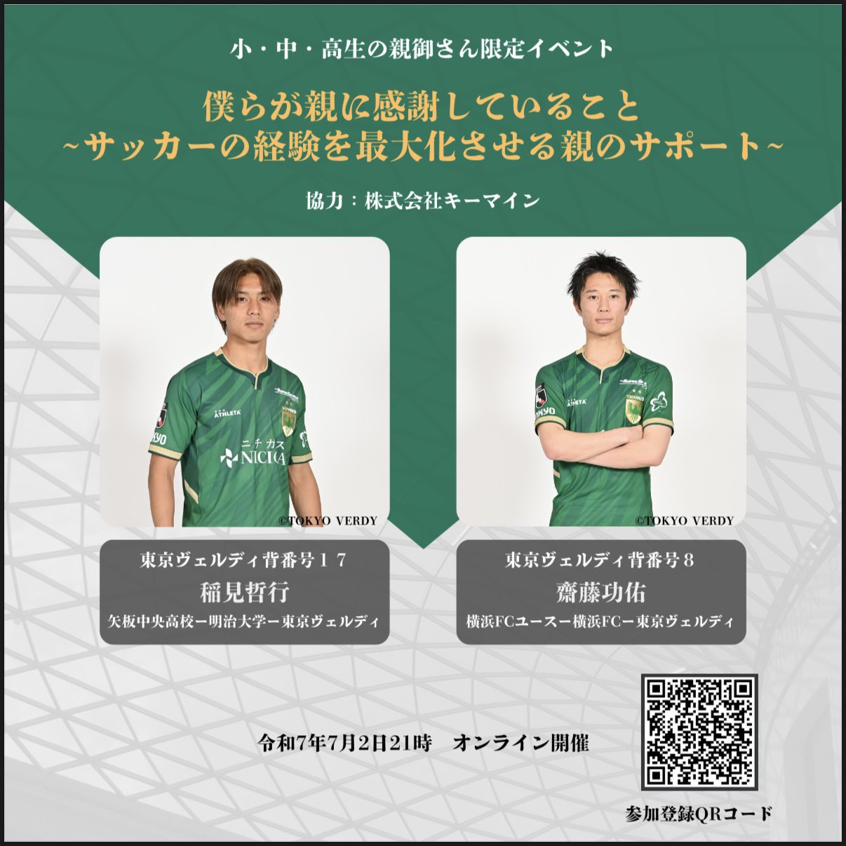 齋藤功佑 (@KOSUKE__SAITO) / X