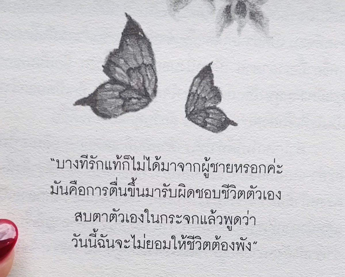 PSpublish's tweet image. หนังสือรักลวงลวง
