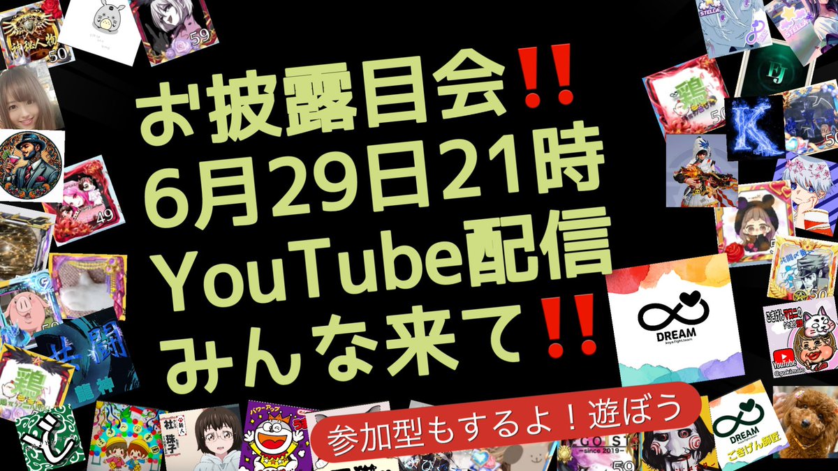 🌈🌈🌈🌈🌈🌈
チャリティ交流戦
児童養護施設【慈友学園】の
子ども達からのお手紙が
届きました‼️✨✨
🌈🌈🌈🌈🌈🌈

嬉しいぃ😭
【6月29日日曜日】【21時】
パラレルでお披露目会
YouTubeで【配信】しちゃぅ‼️
【参加型もしちゃう‼️】
みんなでお祭り騒ぎよぉ‼️ 
みんな、来てねぇ‼️