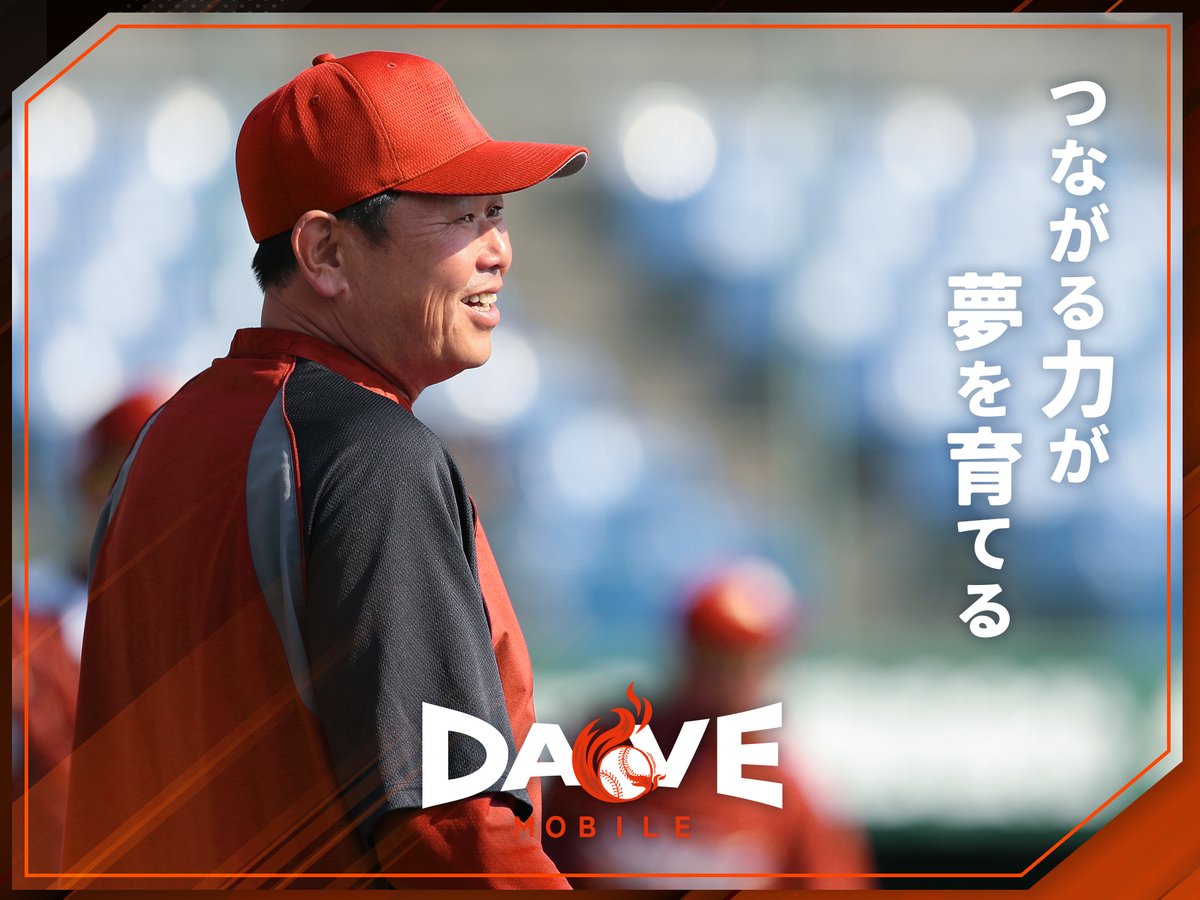 エックスモバイル、元プロ野球選手のデーブ大久保氏とのコラボモバイル「DAVE MOBILE」の提供を6月27日から開始 prtimes.jp/main/html/rd/p…