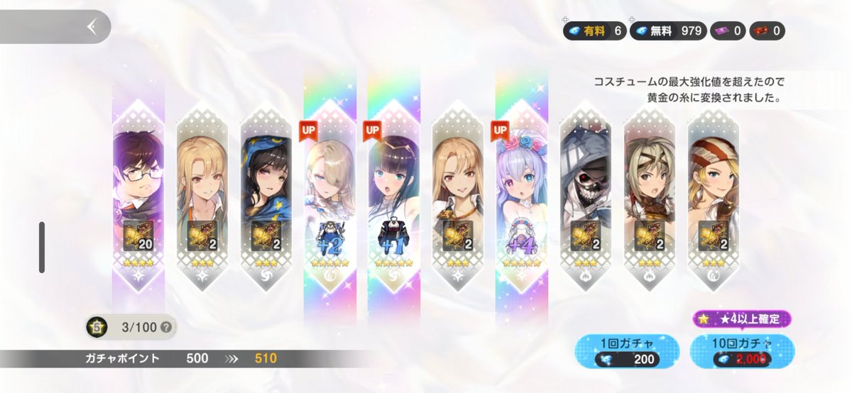 12ピックアップガチャ最高(*｀ω´)b
 #ブラウンダスト2