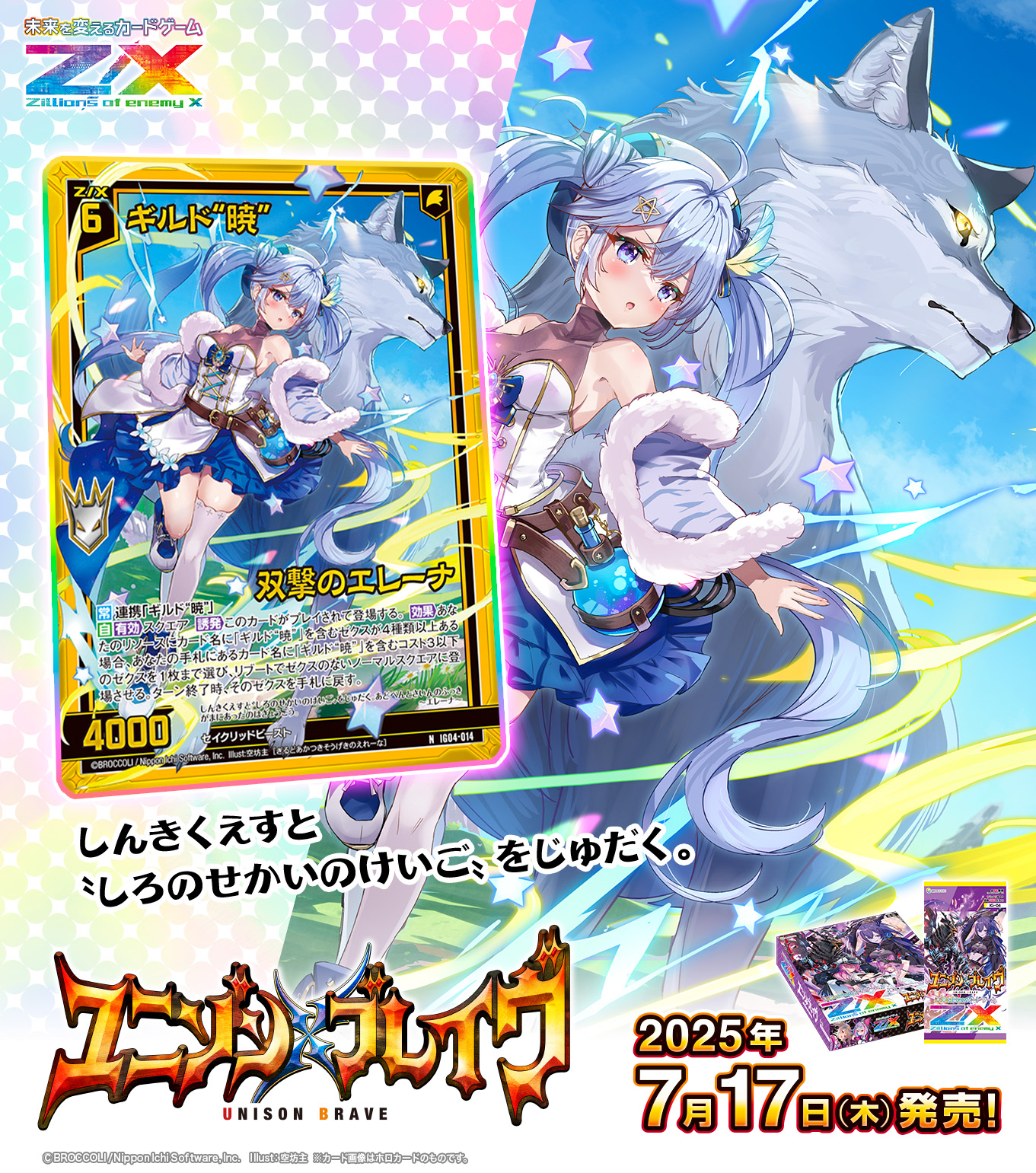 Z/X（ゼクス）公式アカウント (@zxtcg) / X