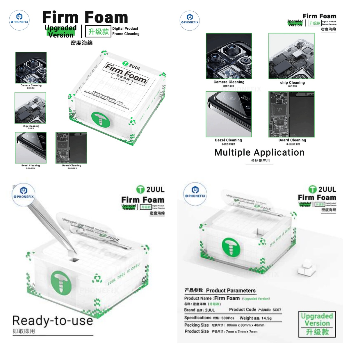 diyfixtool's tweet image. 📱【2UUL SC07 hard foam】7x7x7mm high density, 500 pieces/box! ✨ Mobile phone repair artifact, clean the camera/PCB/solder pad without residue💯

#MobileRepair #RepairTools #CleaningTool #ElectronicRepair #phonefix #diyfixtool