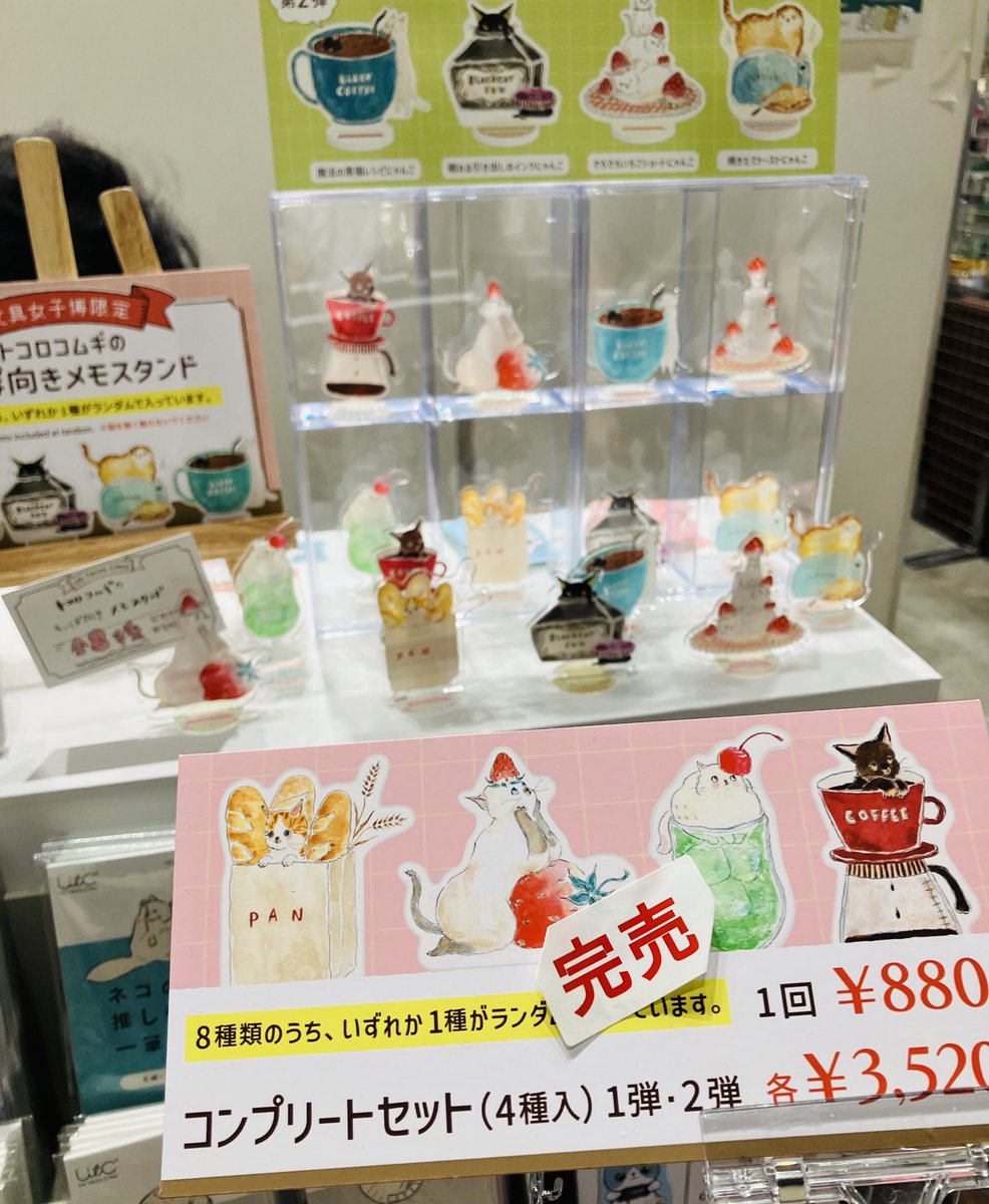 UN TROIS CINQブース トコロコムギさんとコラボの そっぽ向きメモ