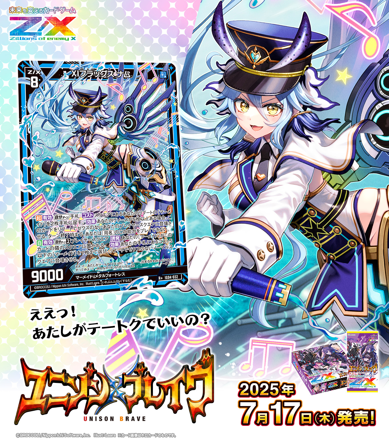 Z/X（ゼクス）公式アカウント (@zxtcg) / X