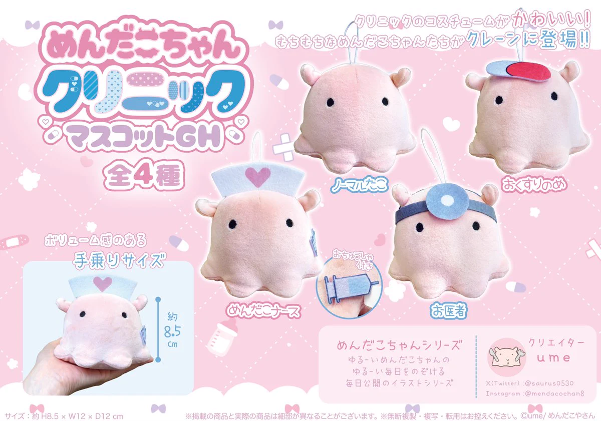 めんだこちゃん GuabePGbEAM31pf?format=webp&