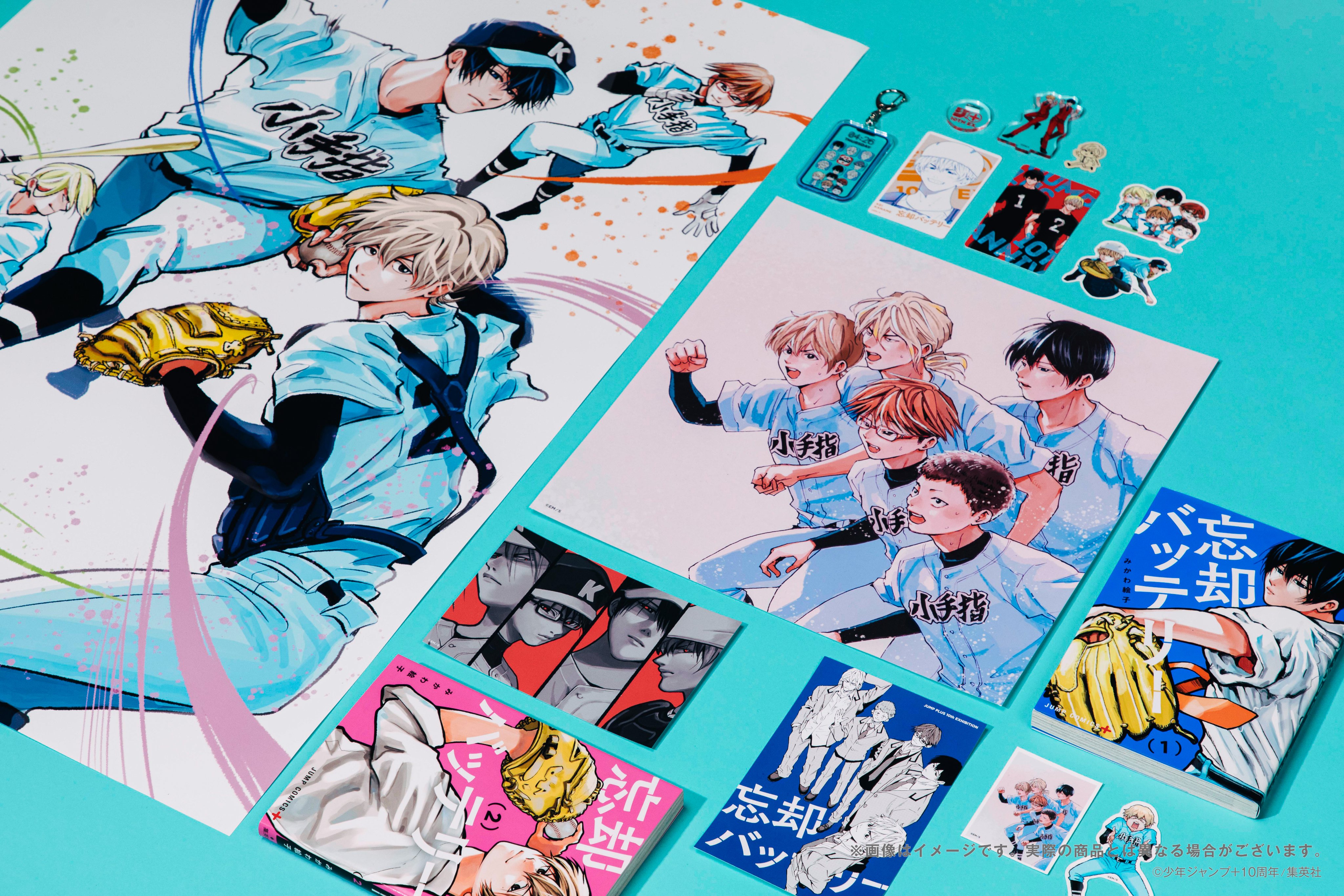 忘却バッテリー グッズ&情報 (@BoukyakuBgds88) / X