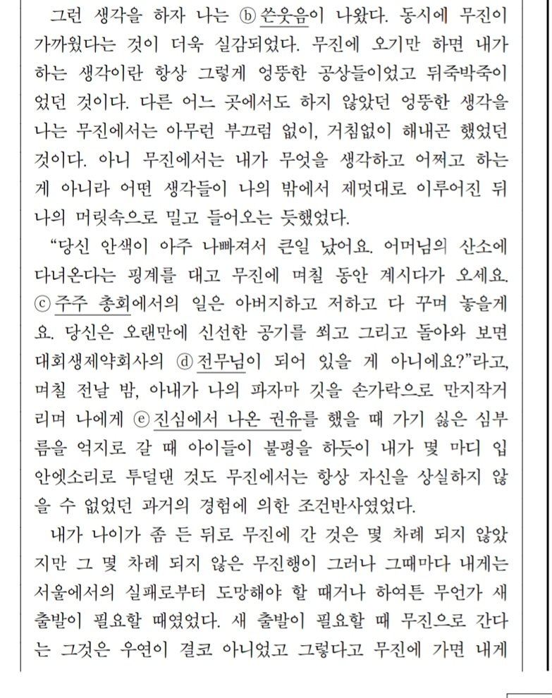 miaena4's tweet photo. 기출풀다 발견한 무진이♡ 
무진 나올때마다 무진이 생각나서 집중이 안된다는거.. https://t.co/TWKkkHvZXx