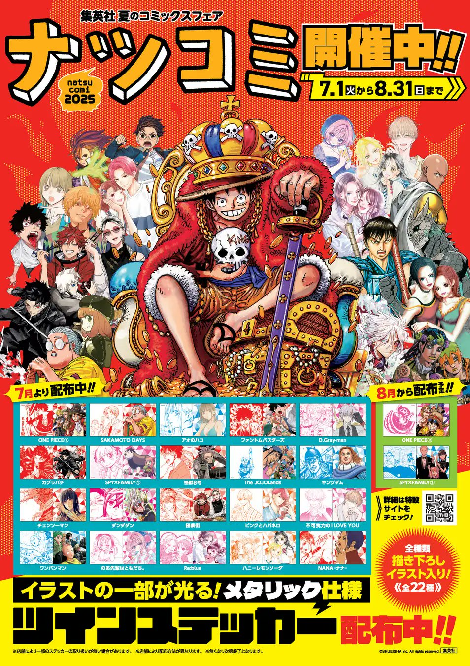 怪獣8号 グッズ&情報 on X: 