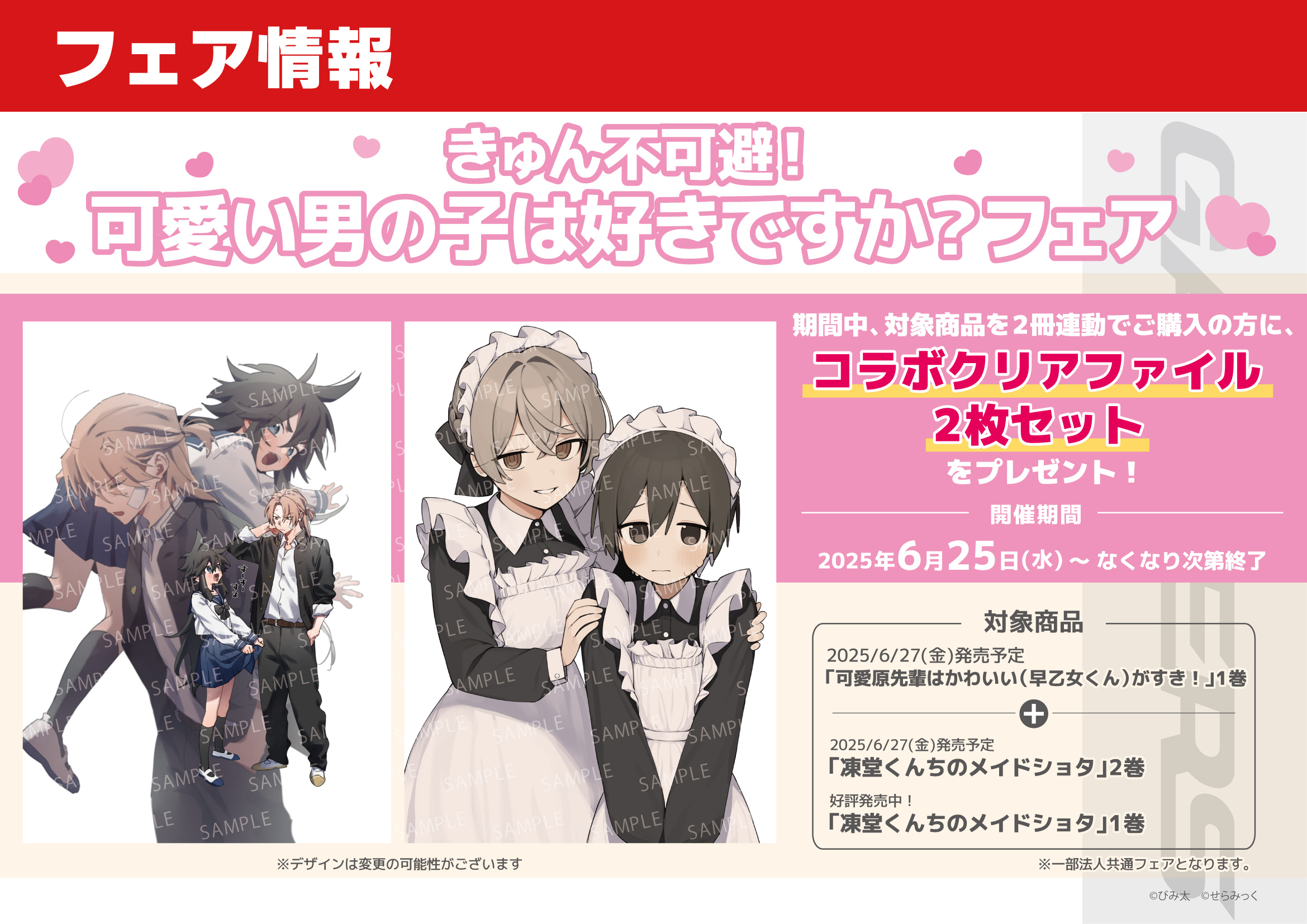 できそこないの姫君たち 店舗購入特典30枚セット+特製カレンダー AKIHABARAゲーマーズ本店 on X: 