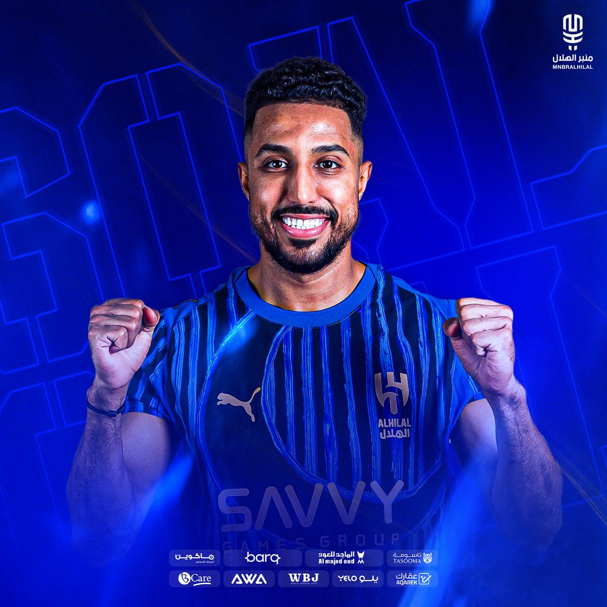 إنهُ سالم ..
إنهُ التاريخ 💙