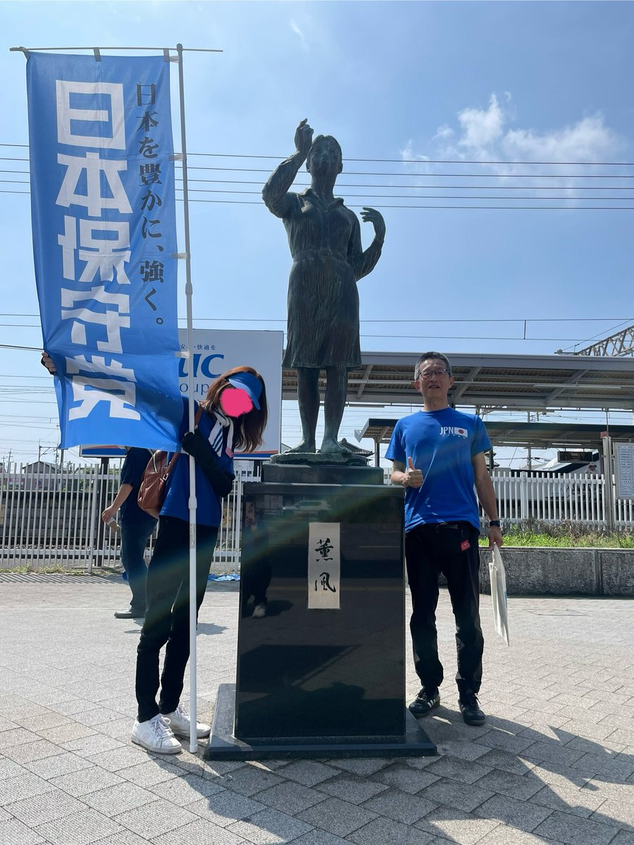 暑い中でしたが、
本日も無事にビラ配り終了‼️😊💪

７時半〜９時１０分⏰
３名で、なんと
８０枚のビラを受け取って
頂きました❣️😍🙌ｽｺﾞｰｰｲ✨✨

応援してます！のお声も、
徐々に増えてきているのも確か👍🇯🇵💙

通行人の皆様に励まされ
元気を頂く保守活の日々です❣️😊👏💕