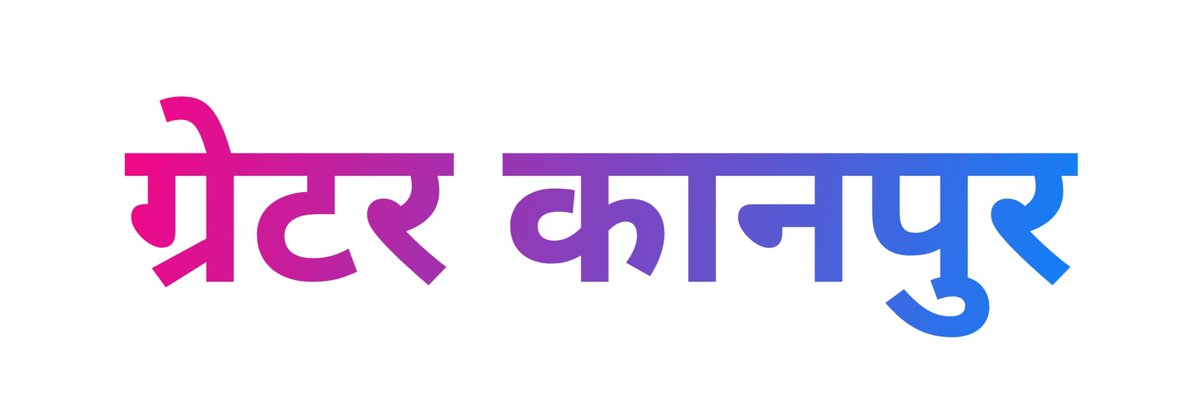 GreaterKanpur's tweet image. 🚨⚡
ग्रेटर नोएडा की तर्ज पर बनेगा ‘ग्रेटर कानपुर’!

🏗️ ₹37,000 करोड़ की लागत से बदलेगी कानपुर देहात की तस्वीर

📈 नए इंडस्ट्रियल हब, सड़कें, स्मार्ट इन्फ्रास्ट्रक्चर

📍अब &quot;देहात&quot; नहीं, विकास का ब्रांड बनेगा!

#GreaterKanpur #UPDevelopment #KanpurTransformation